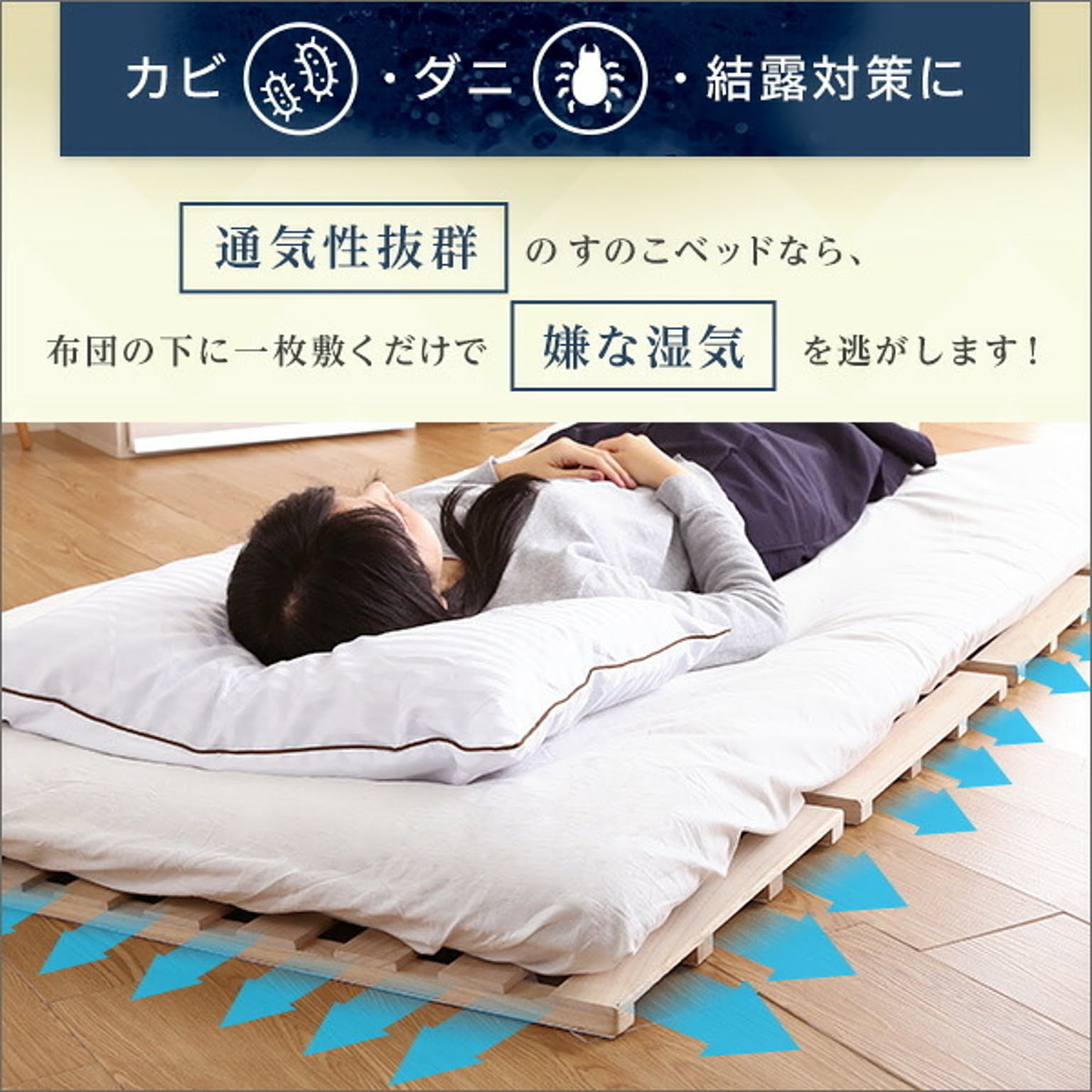 すのこベッド