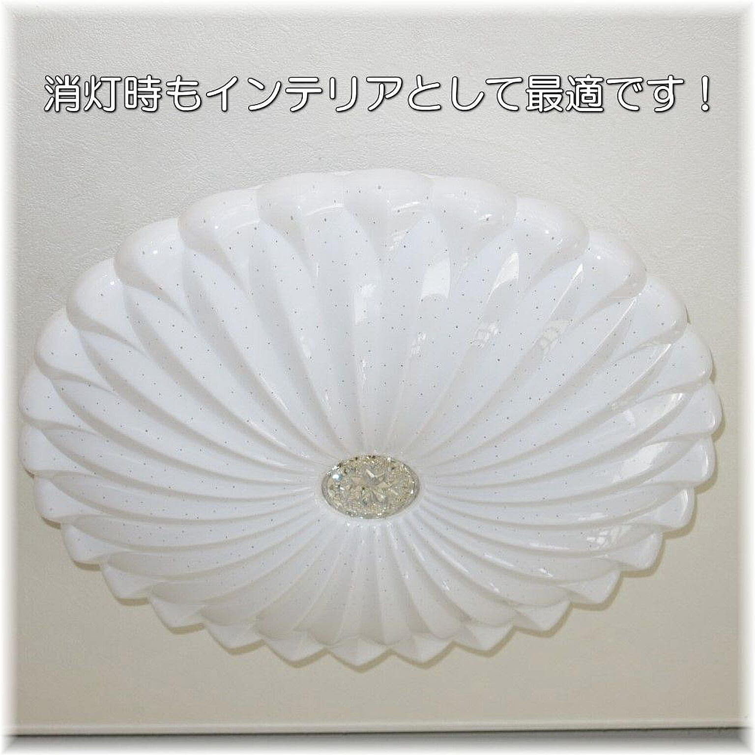 シーリングライト