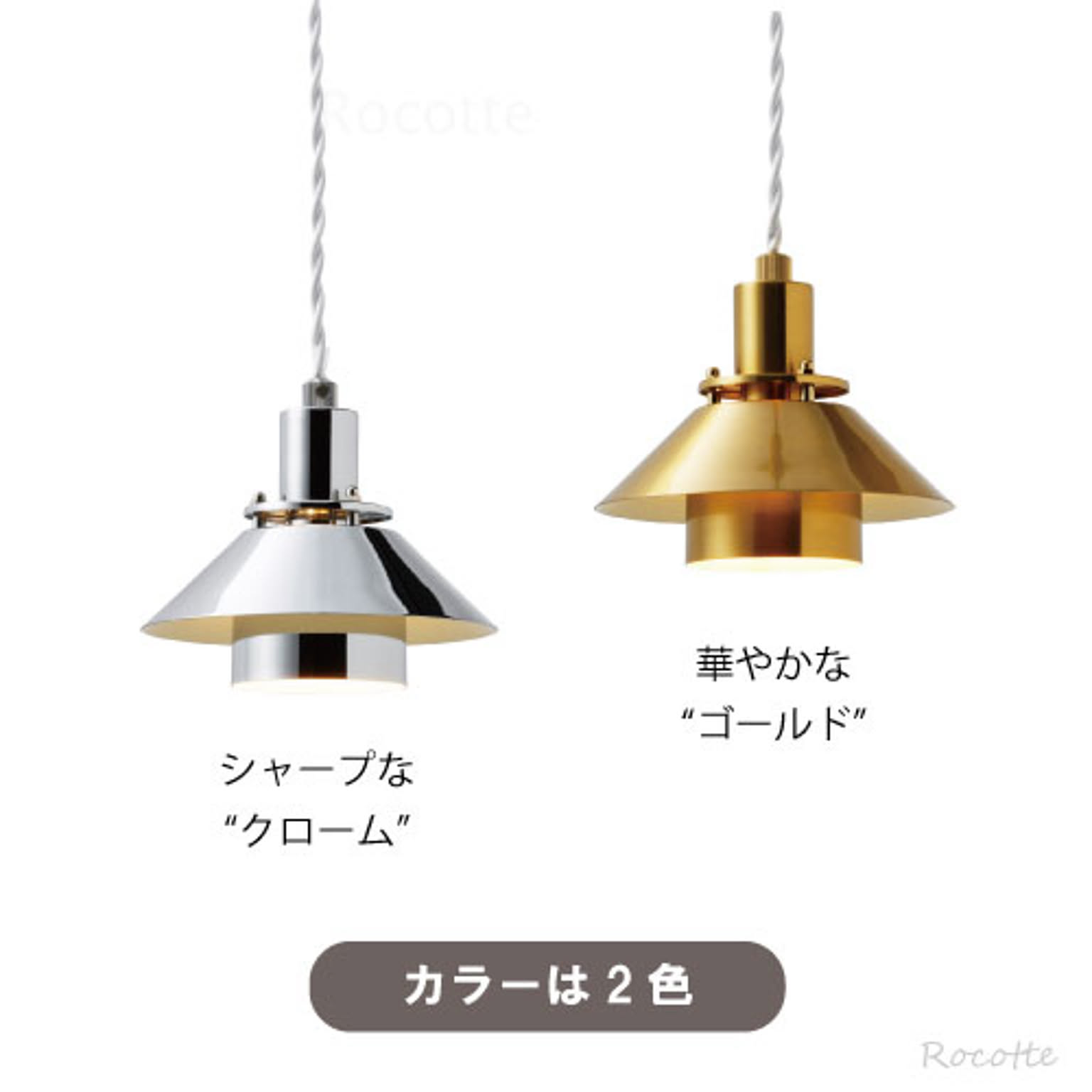 ペンダントライト
