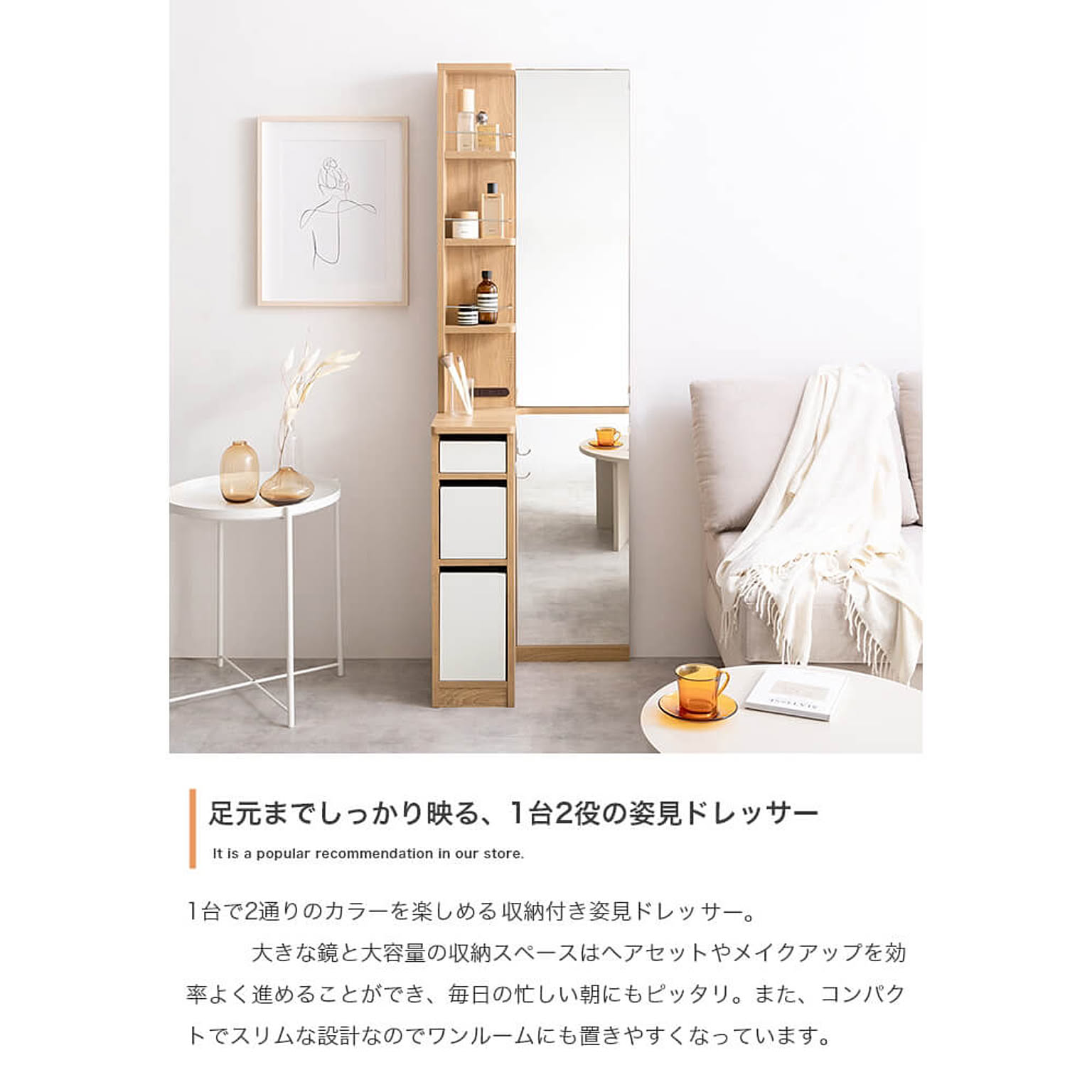 ドレッサー・鏡台