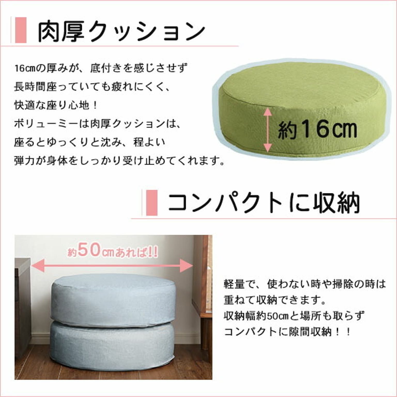 低反発クッション