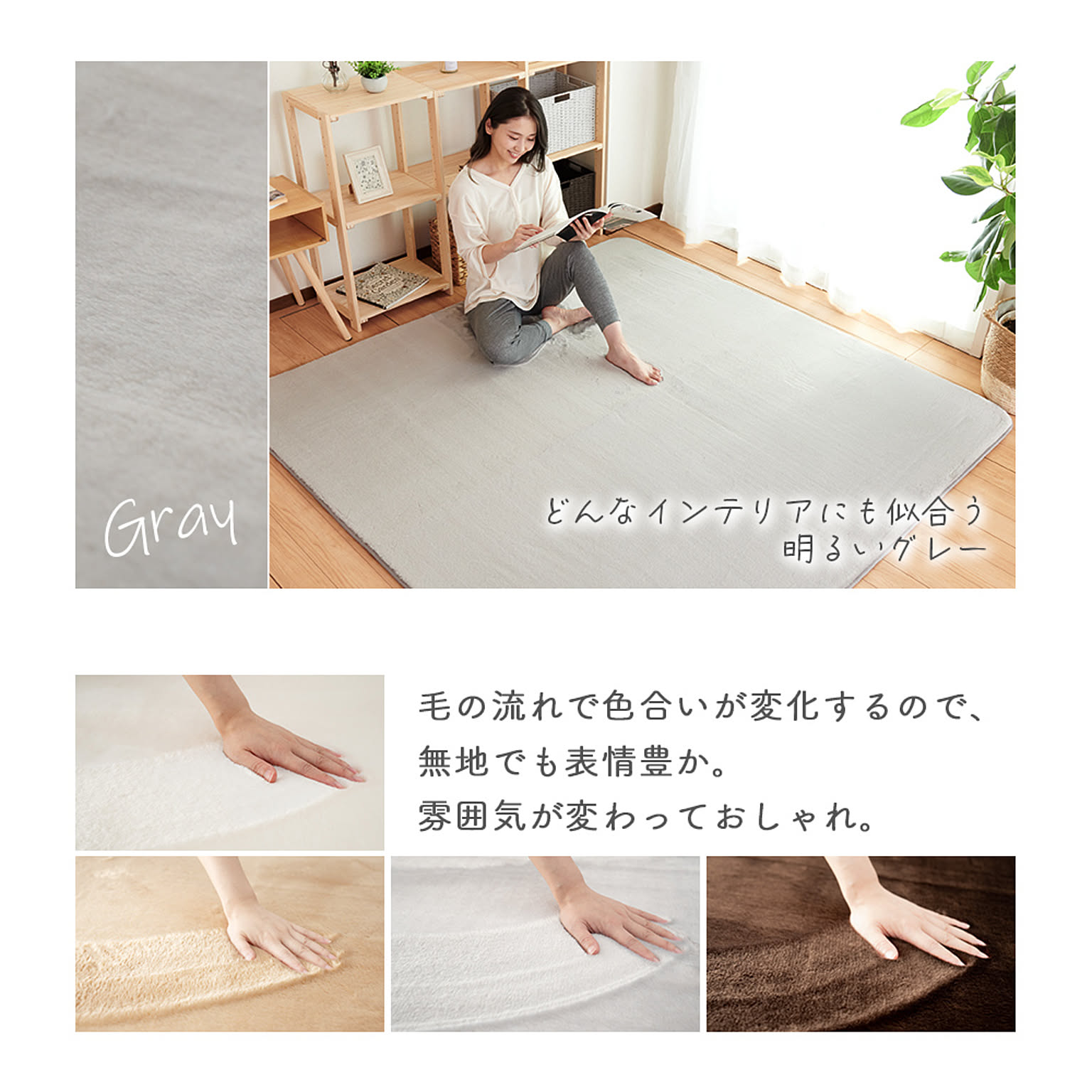 ラグ