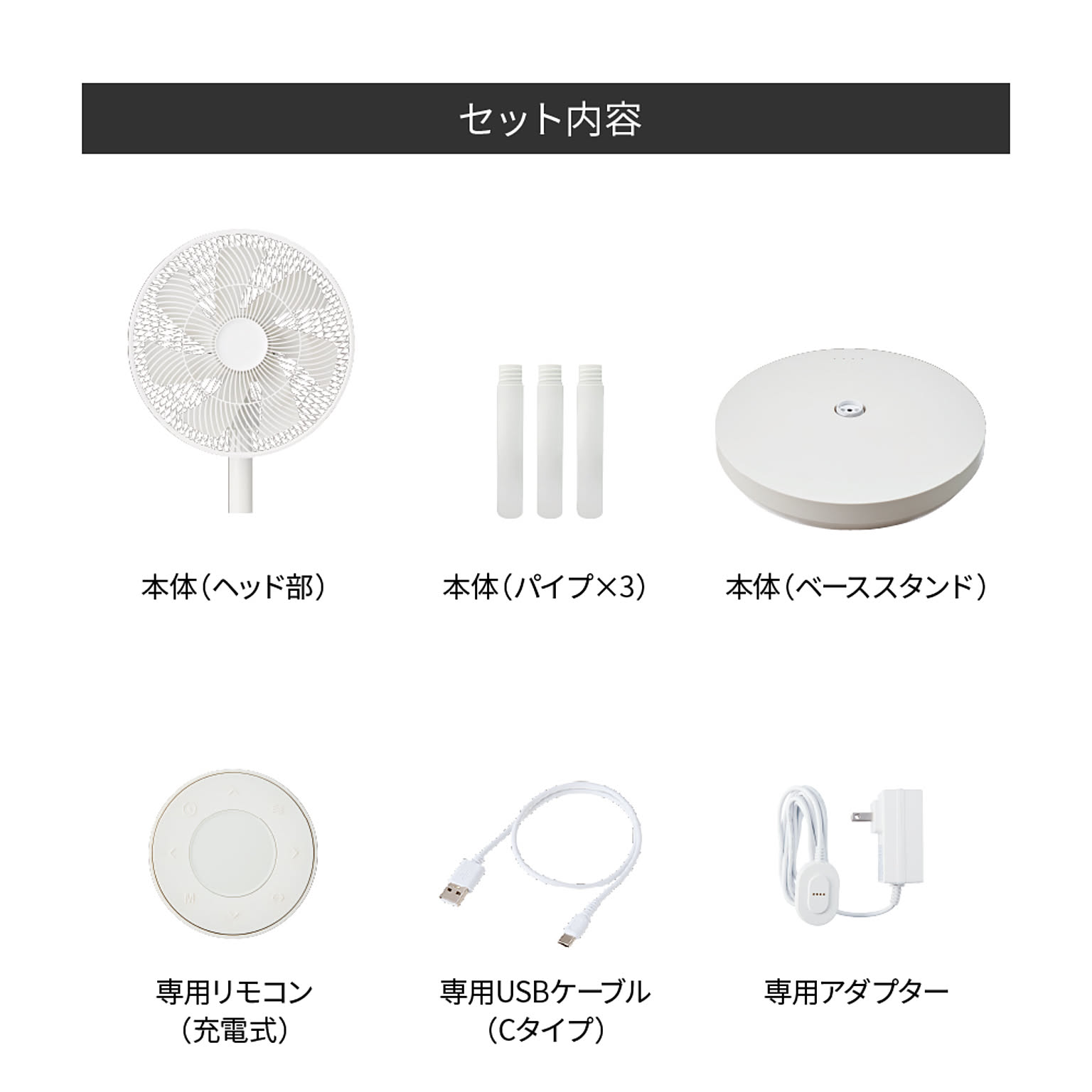 扇風機