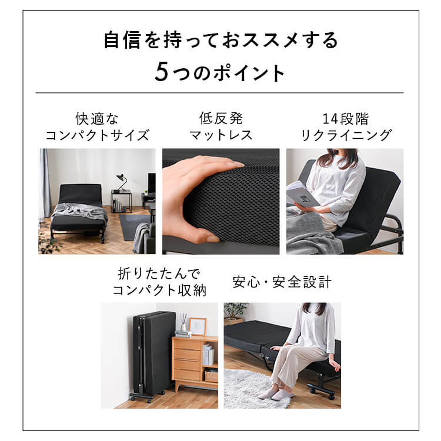 折りたたみベッド