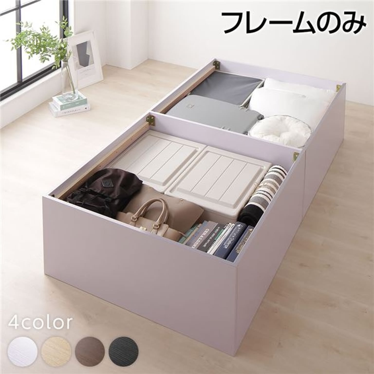 収納付きベッド