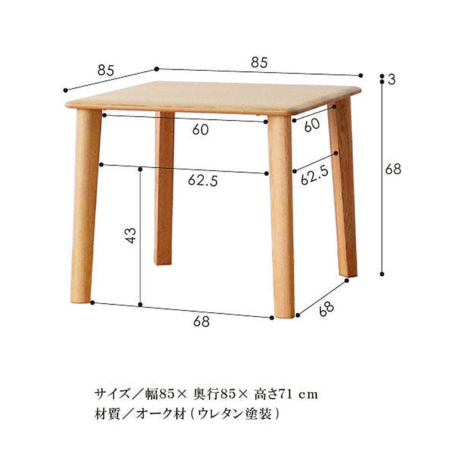 ダイニングテーブル
