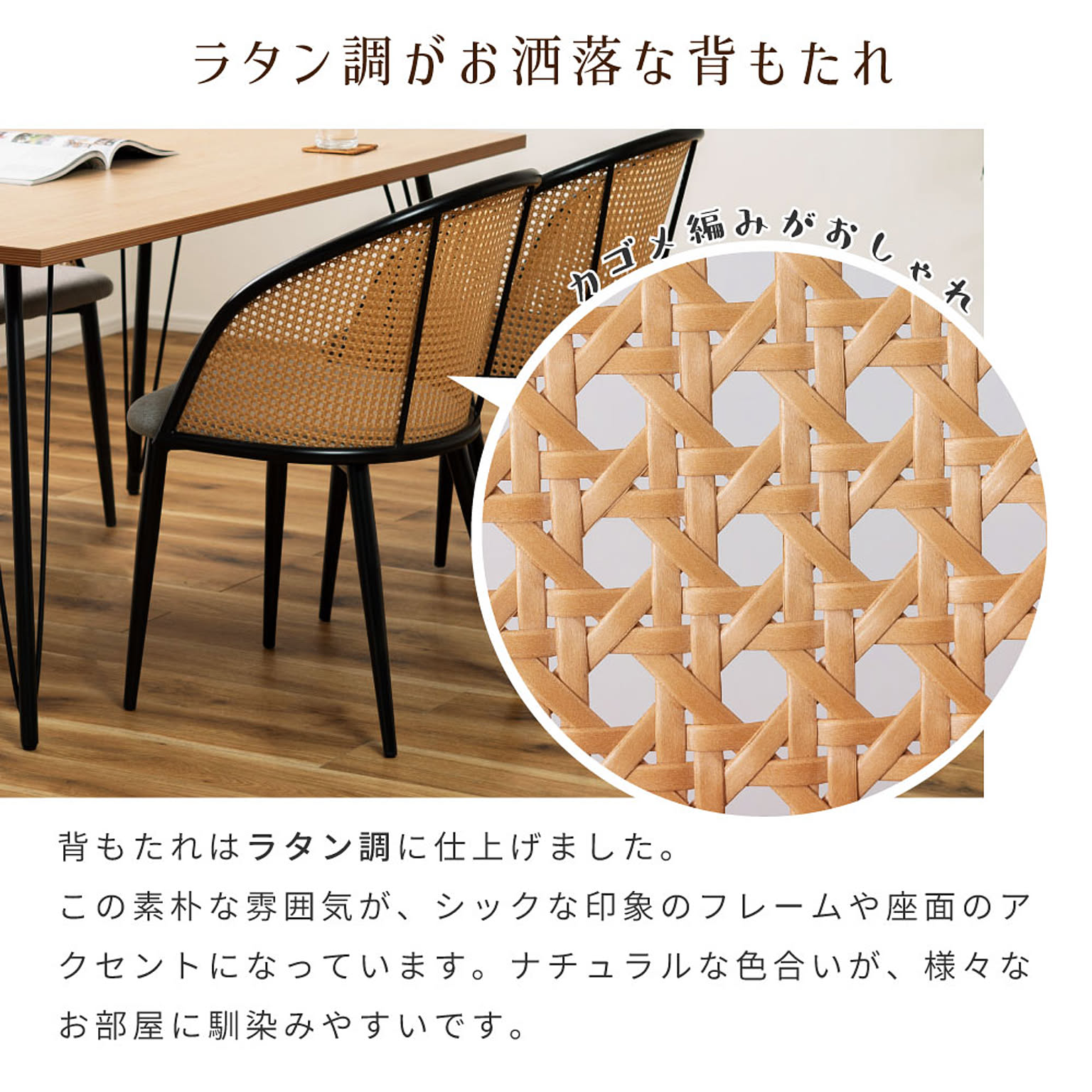 ダイニングチェア