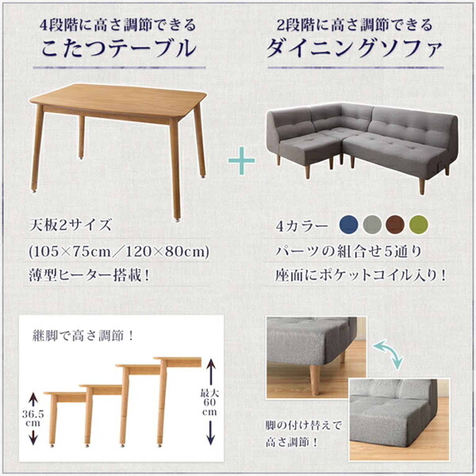 ダイニングテーブル