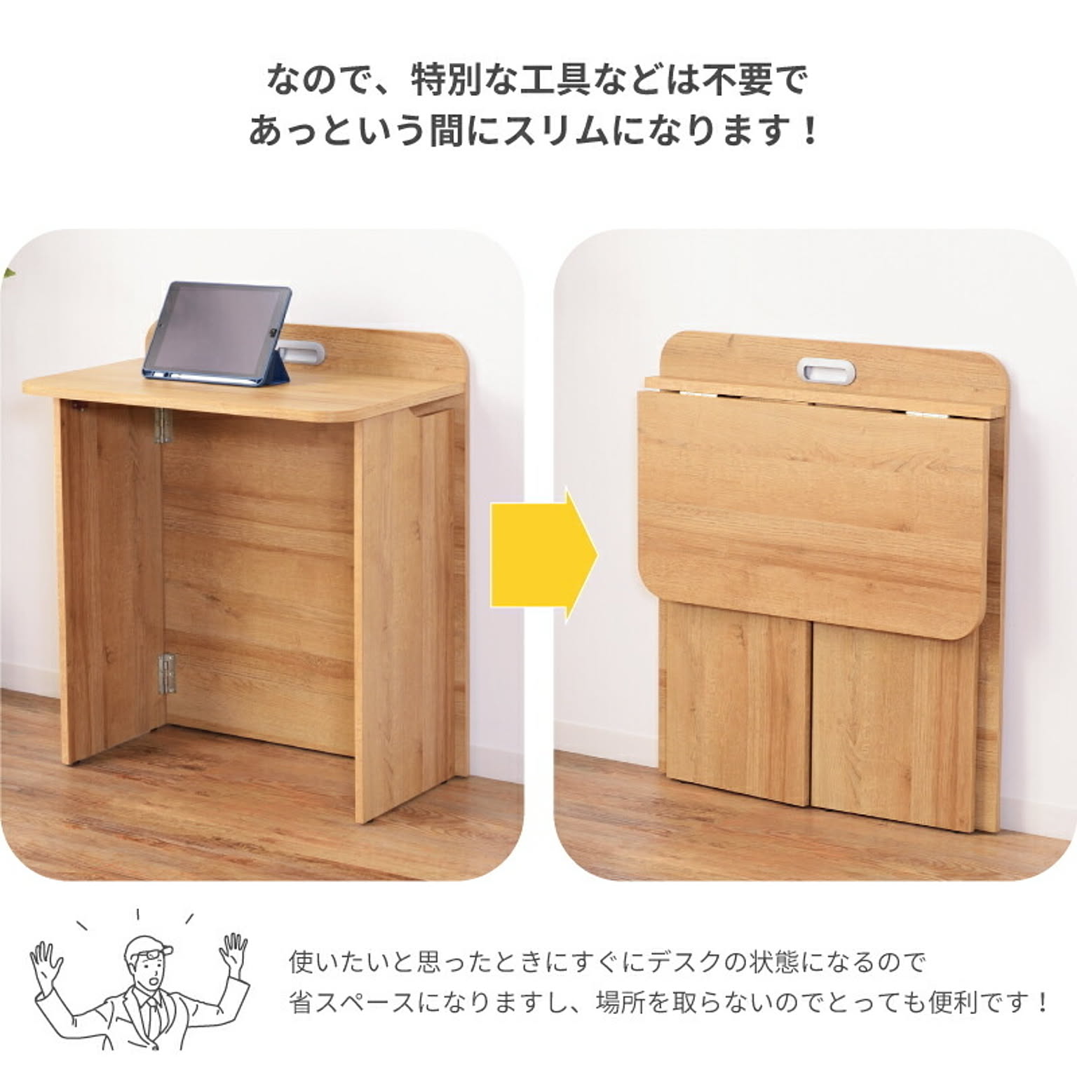 パソコンデスク・ワークデスク