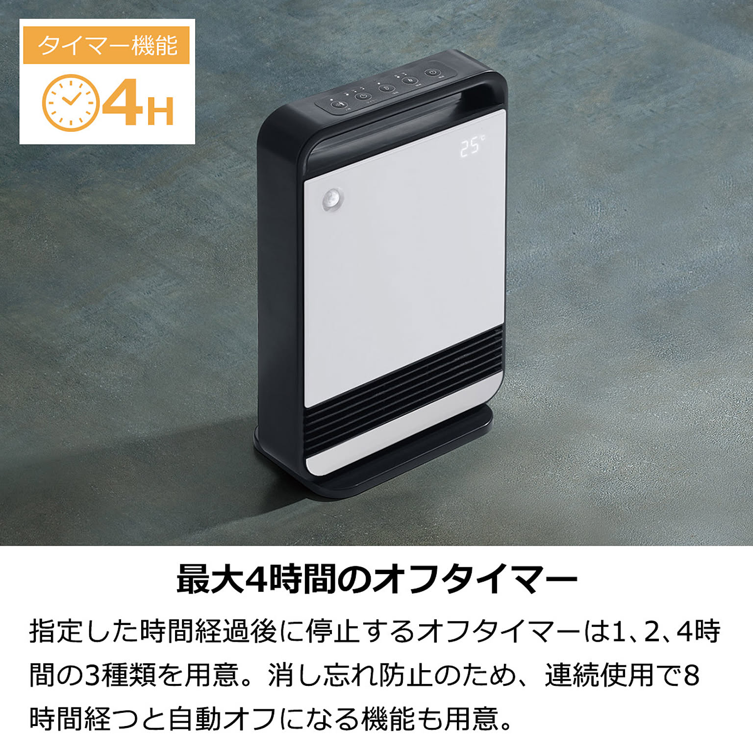 ヒーター