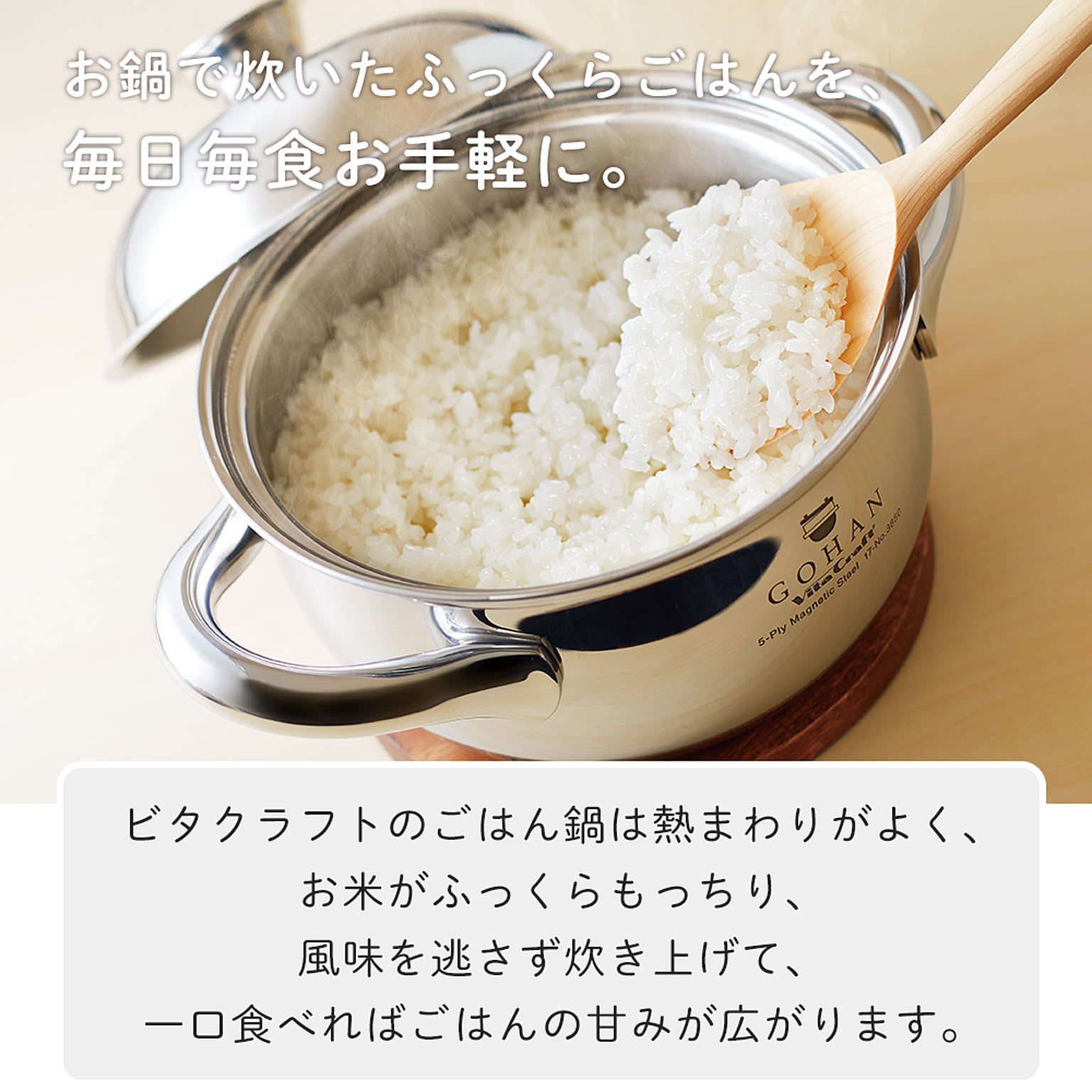 両手鍋