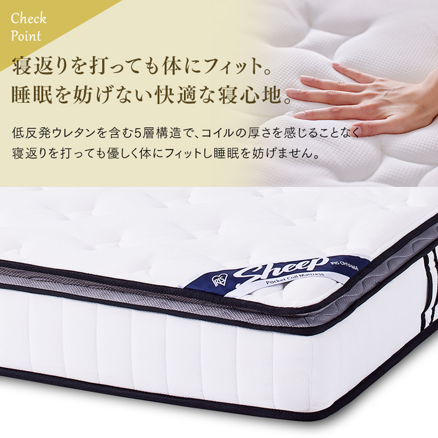 ポケットコイルマットレス