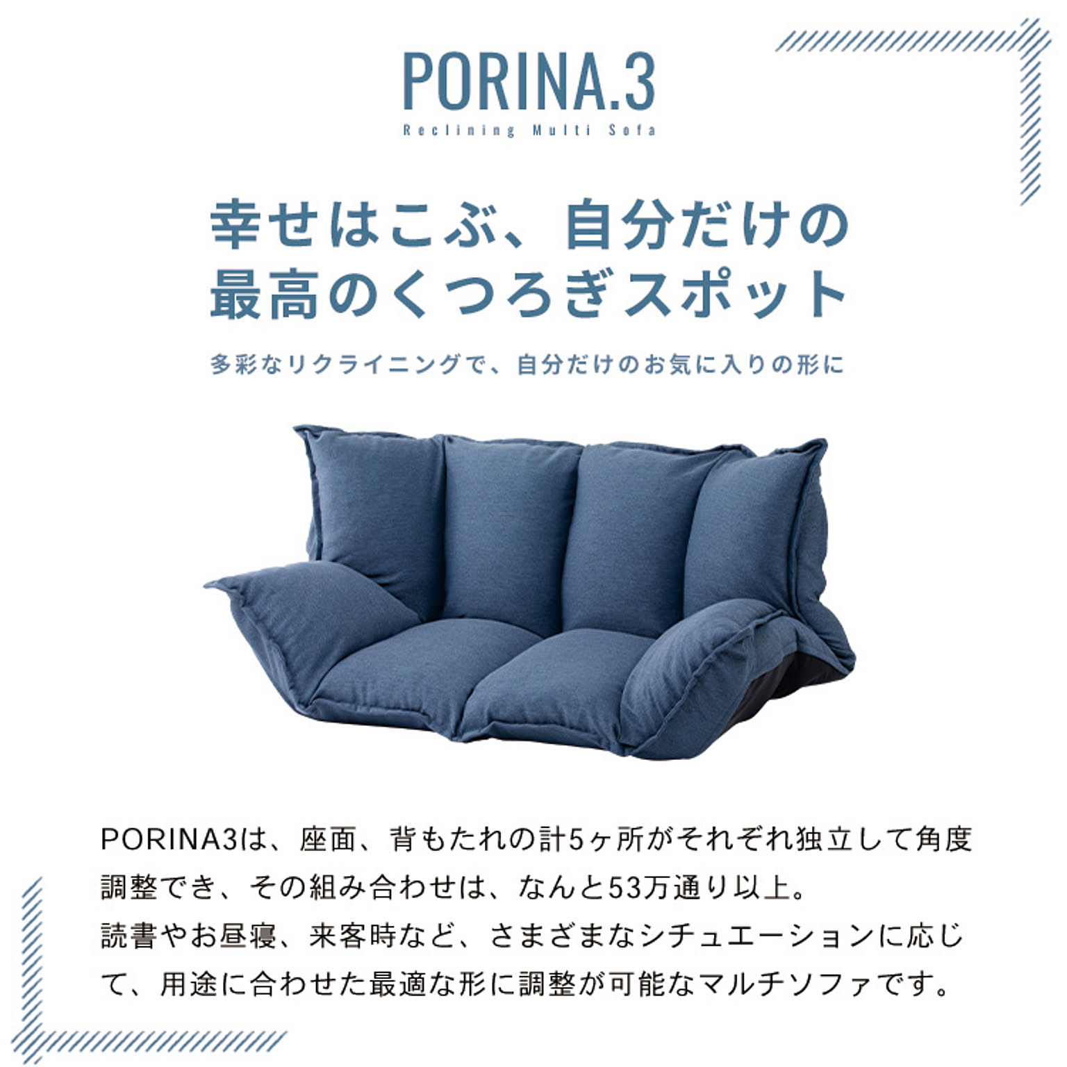 クッションソファ