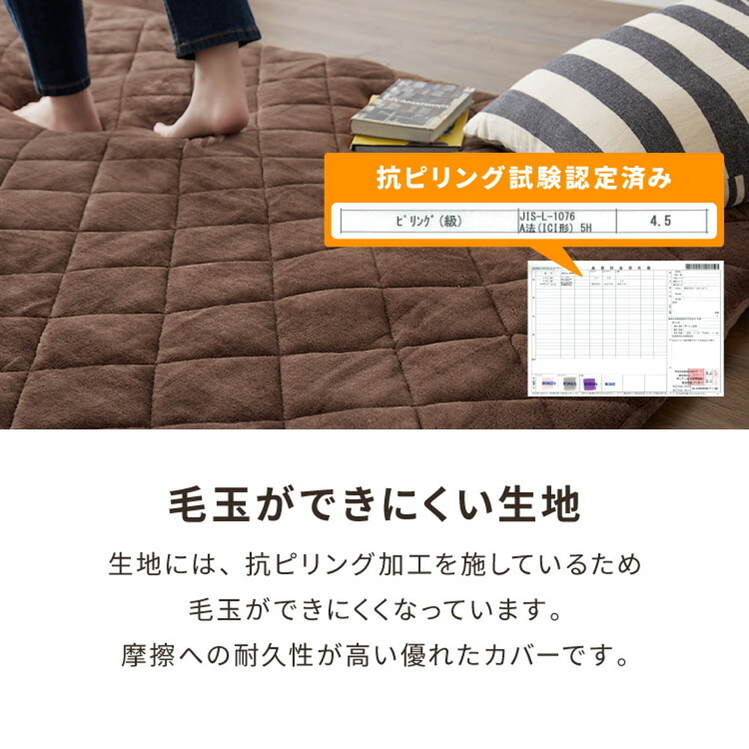 ラグ