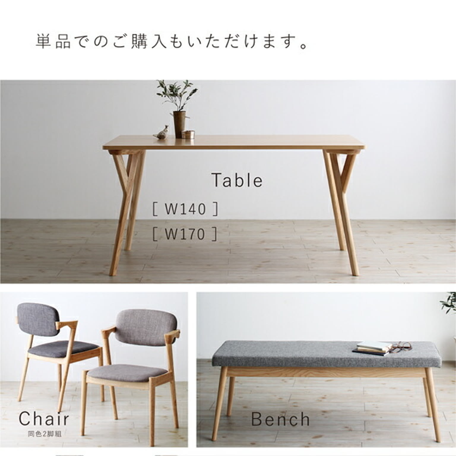 ダイニングテーブル