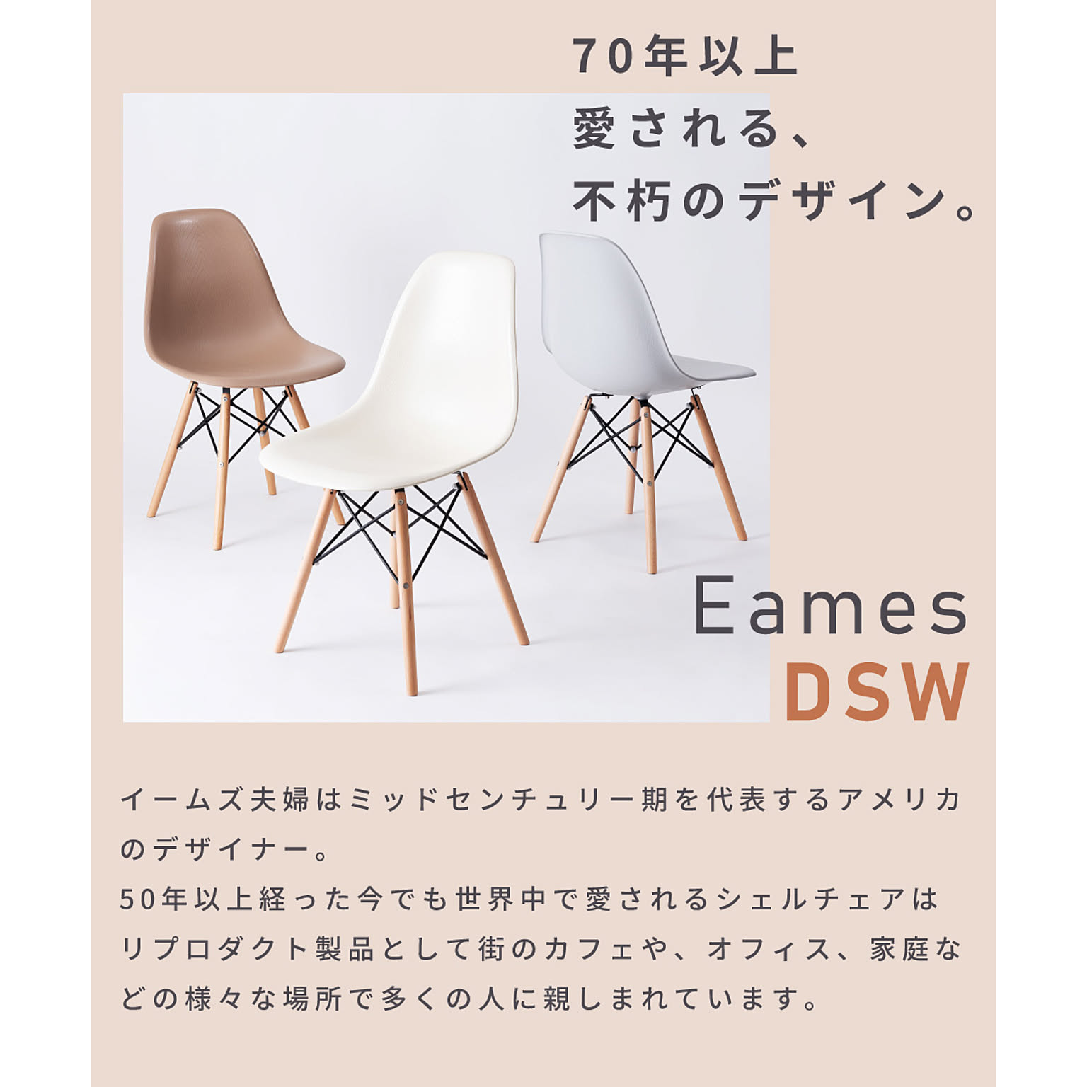ダイニングチェア
