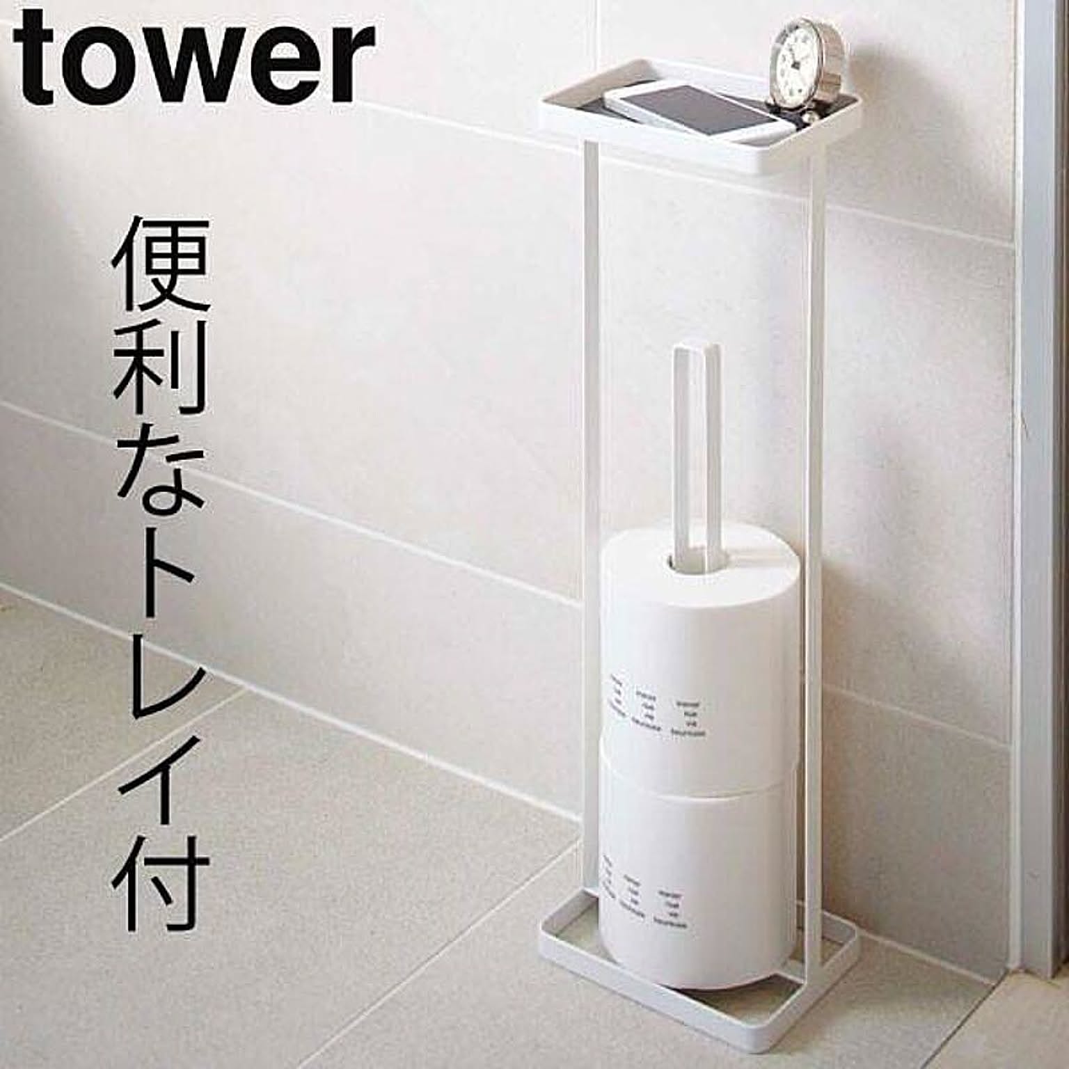 トイレットペーパーホルダー