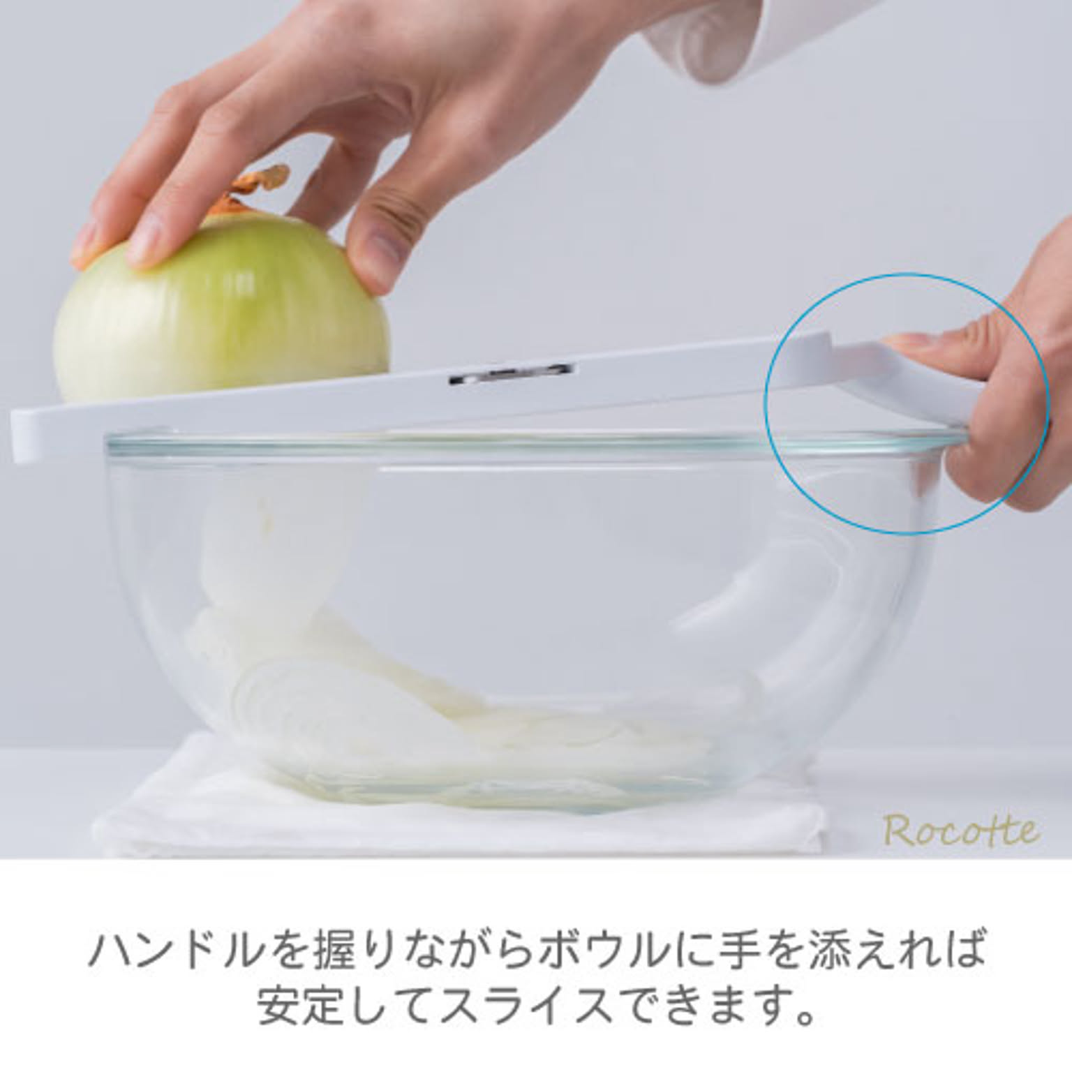 スライサー