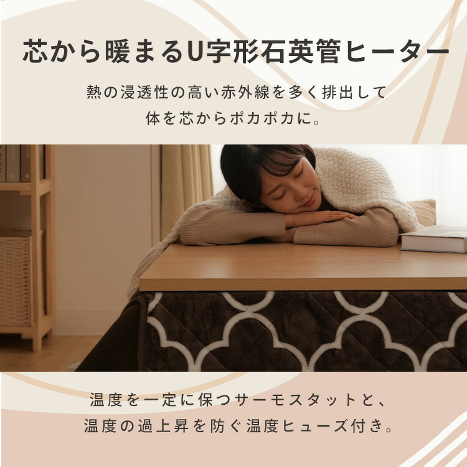 こたつ