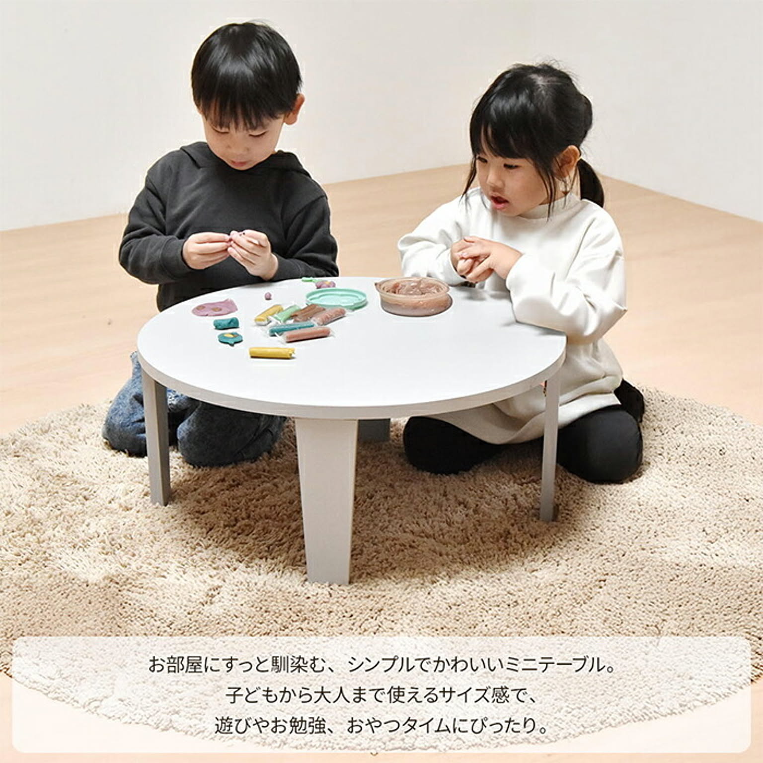 センターテーブル・ローテーブル
