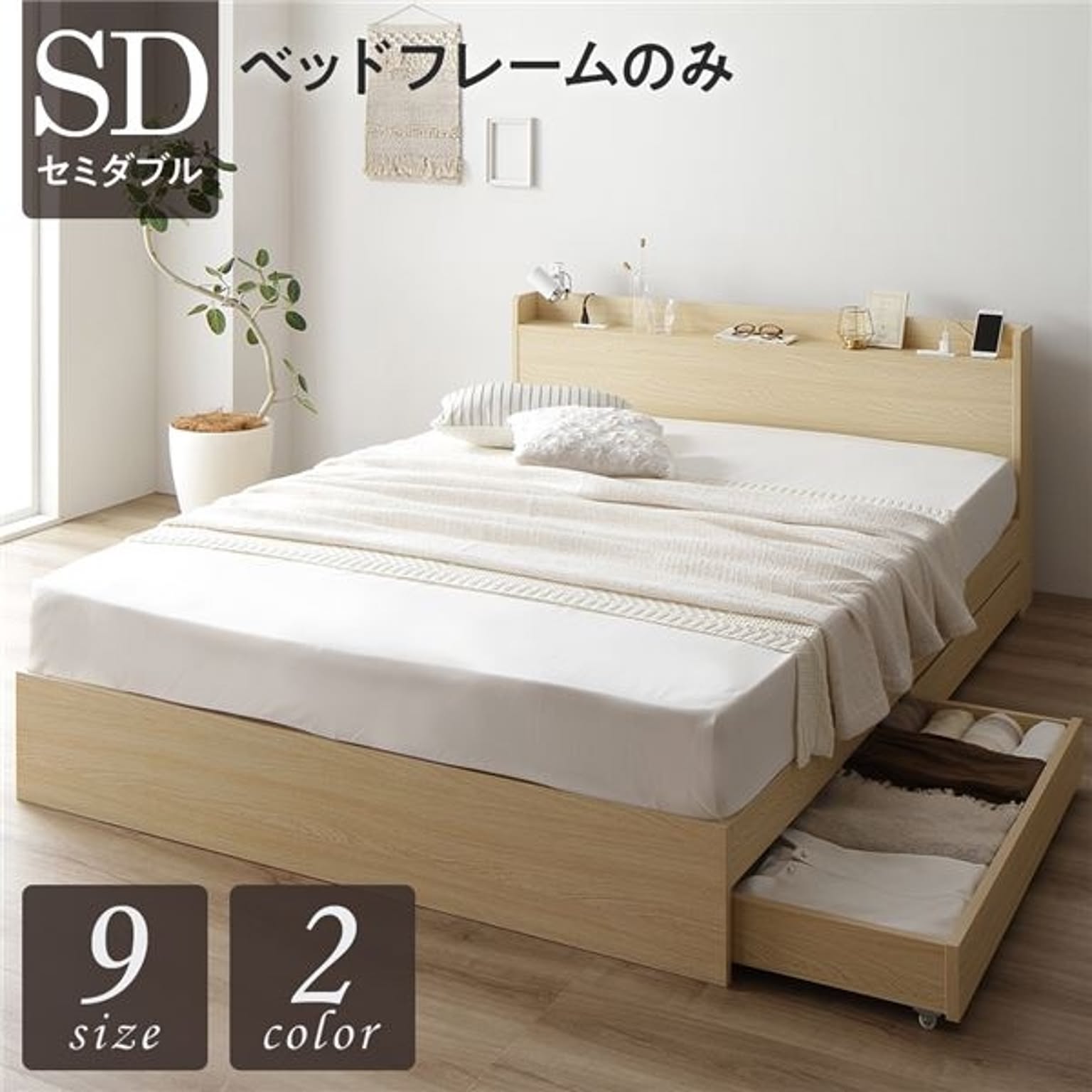 収納付きベッド