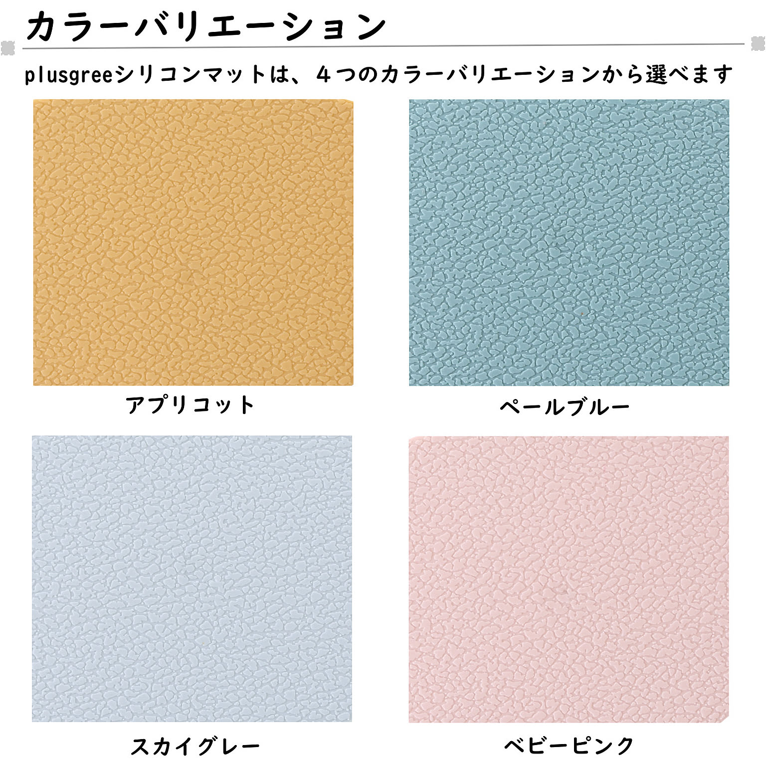 ランチョンマット