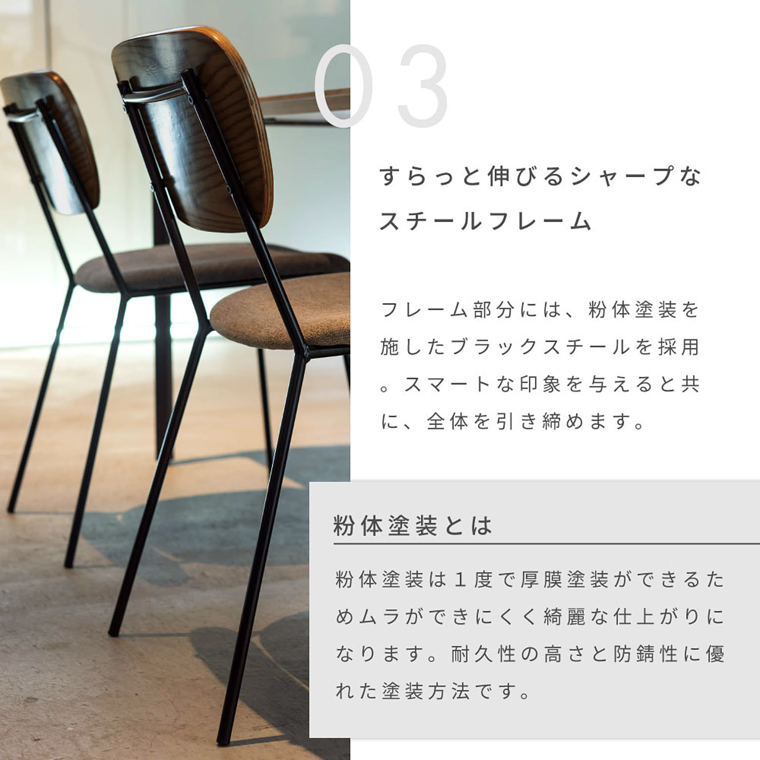 ダイニングチェア