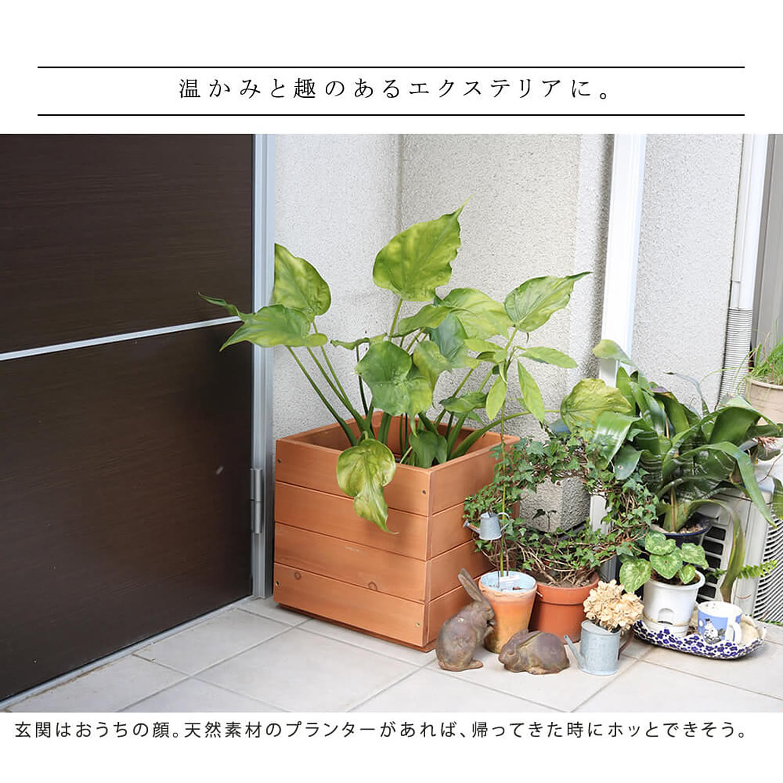 プランター・植木鉢