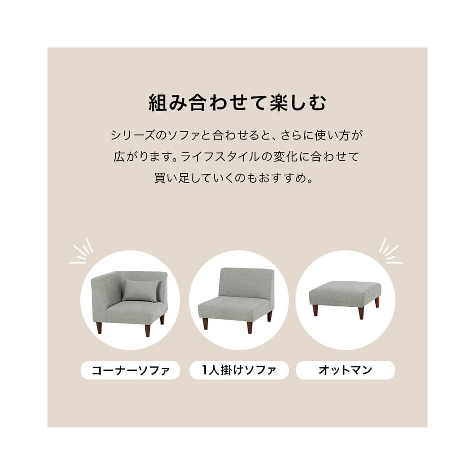 コーナーソファ