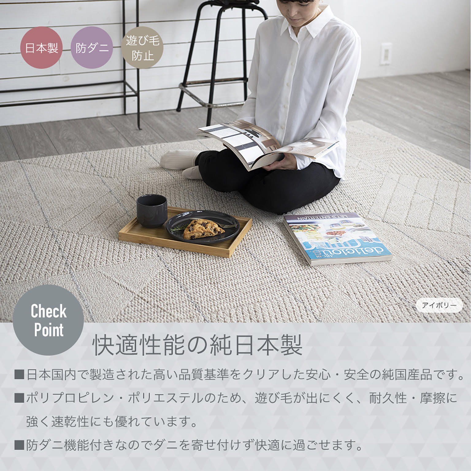 ラグ