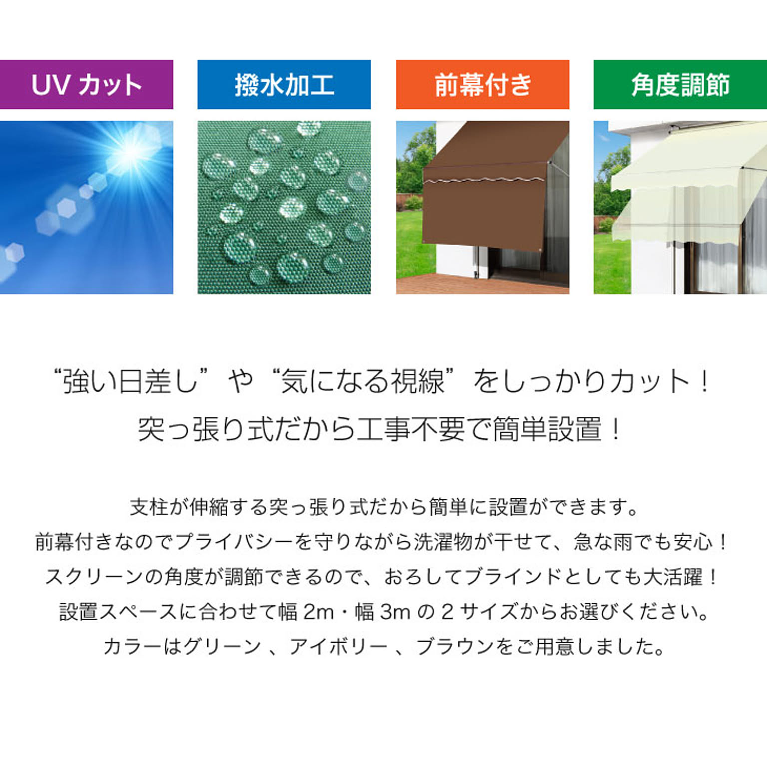 サンシェード