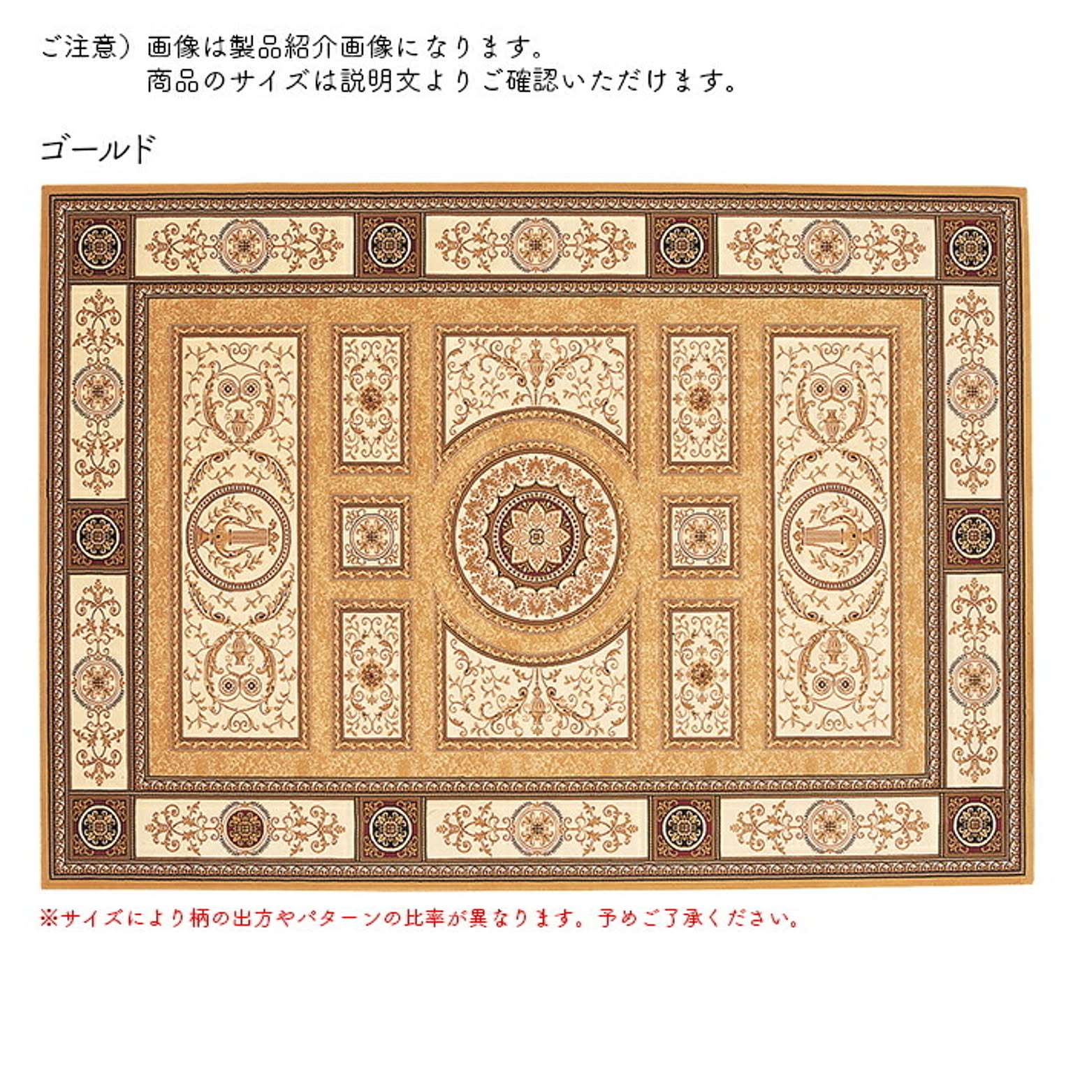 ラグ シェラサド ブルガリア製 200x250cm ディーパス