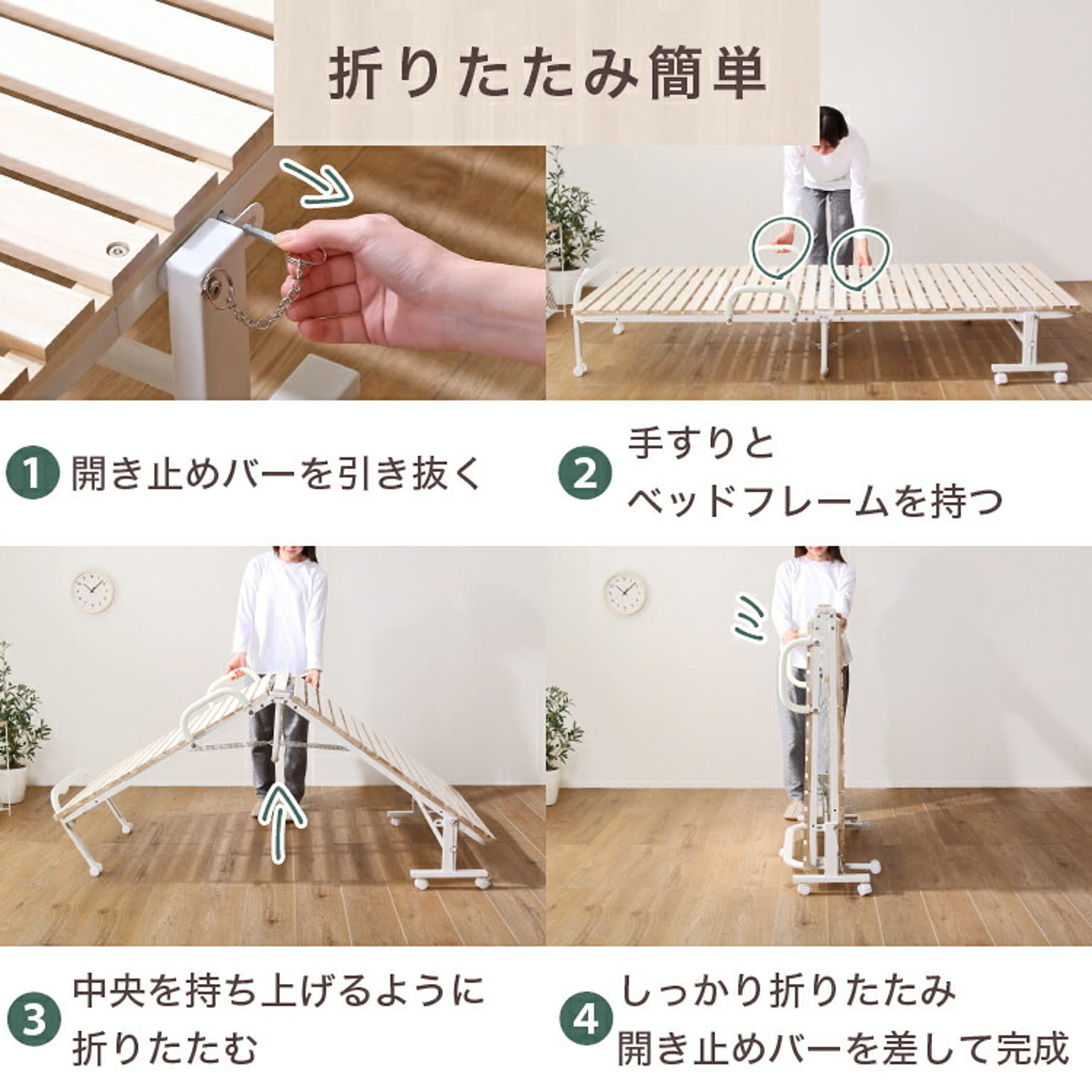 すのこベッド