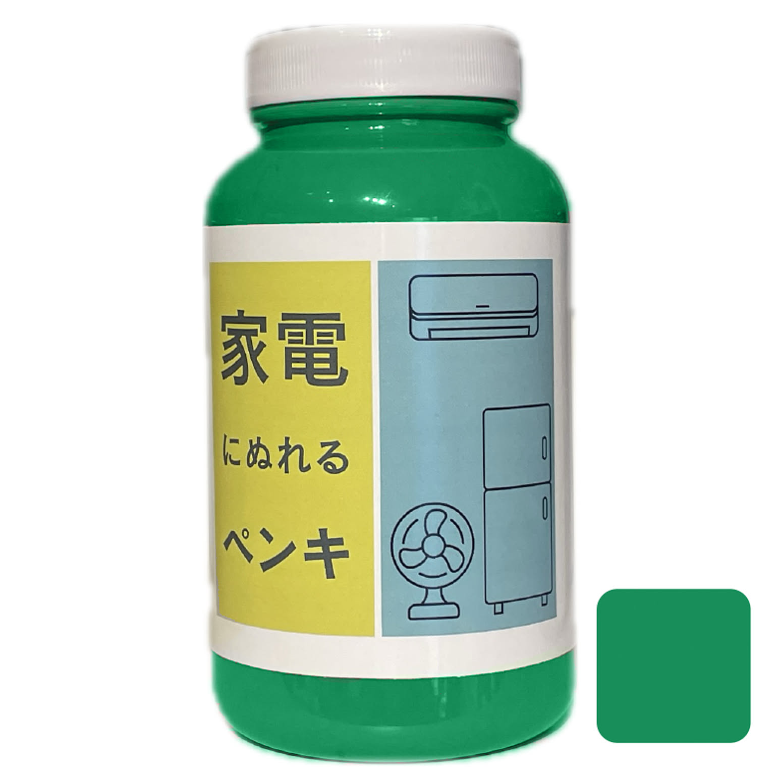 家電にぬれるペンキ　レトロポップカラー　450ml/2.5平米（2回塗り） 冷蔵庫塗料　プラスチック塗料　電子レンジ塗料