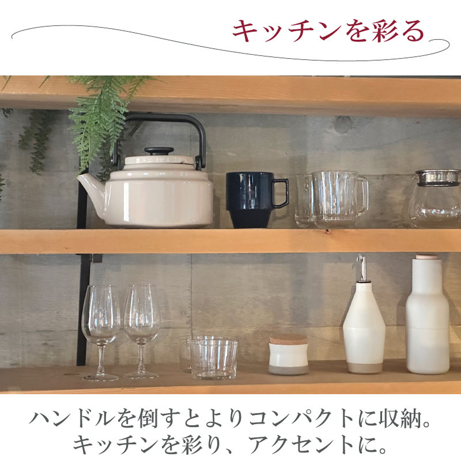 ケトル・やかん