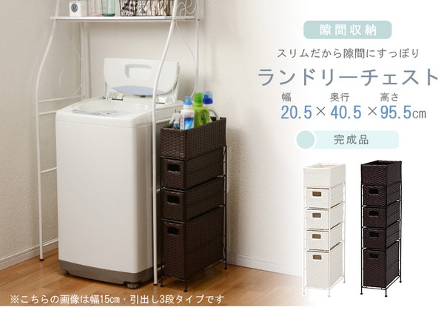 サニタリーチェスト