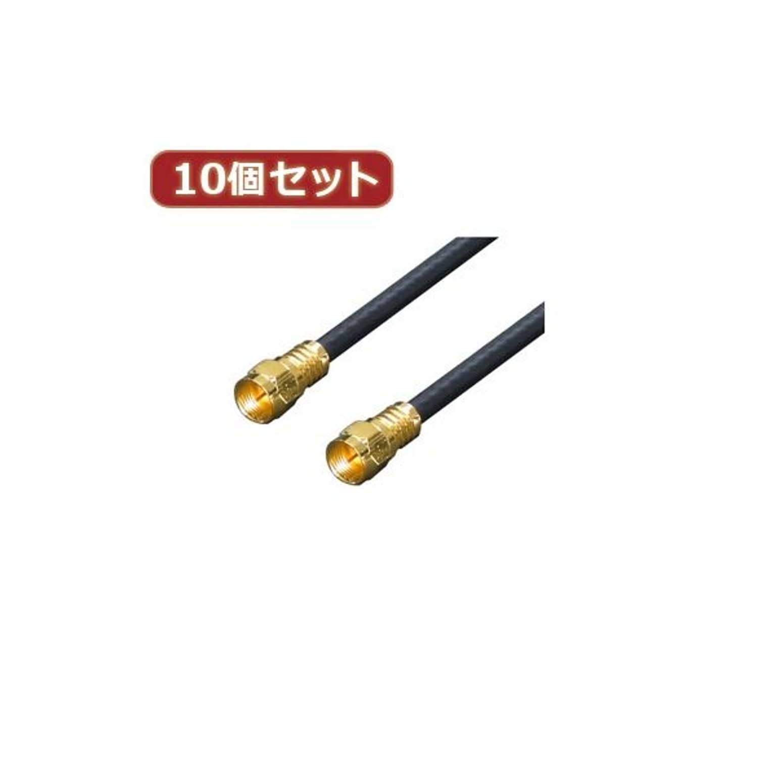 アンテナケーブル