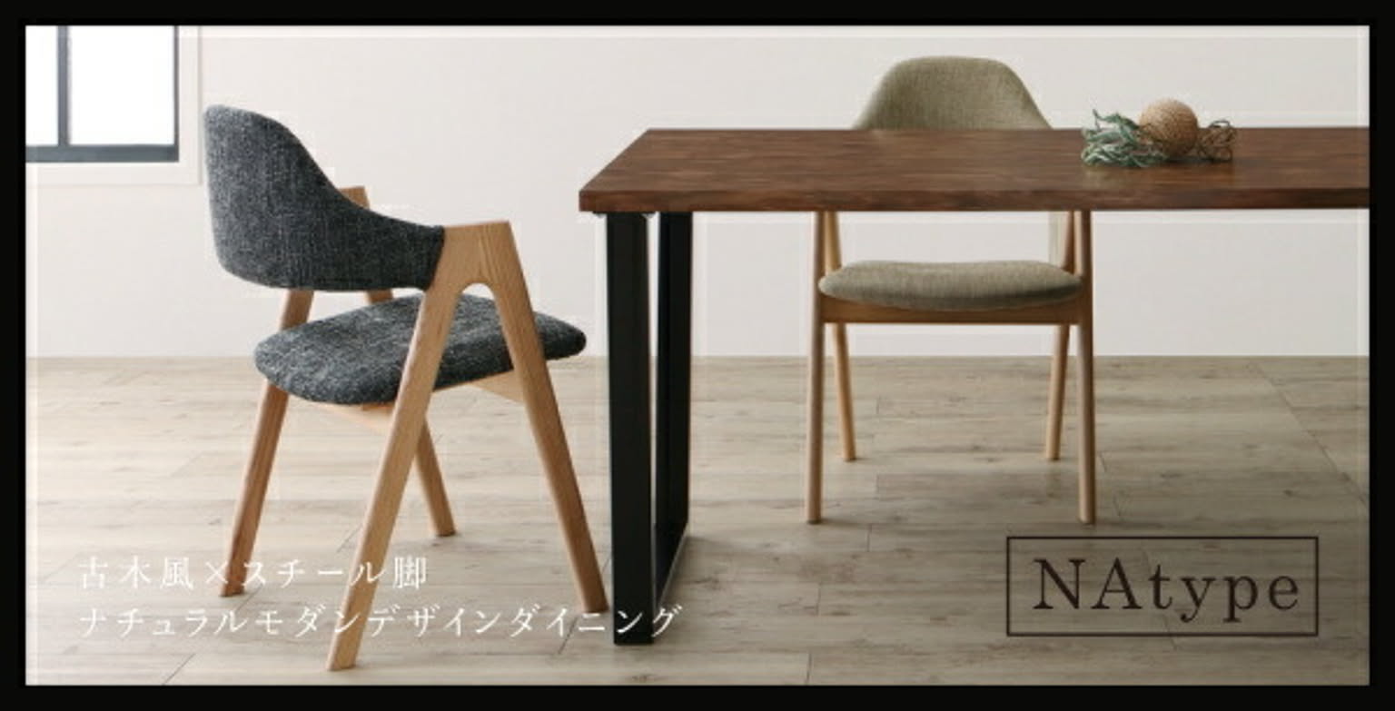 ダイニングテーブル
