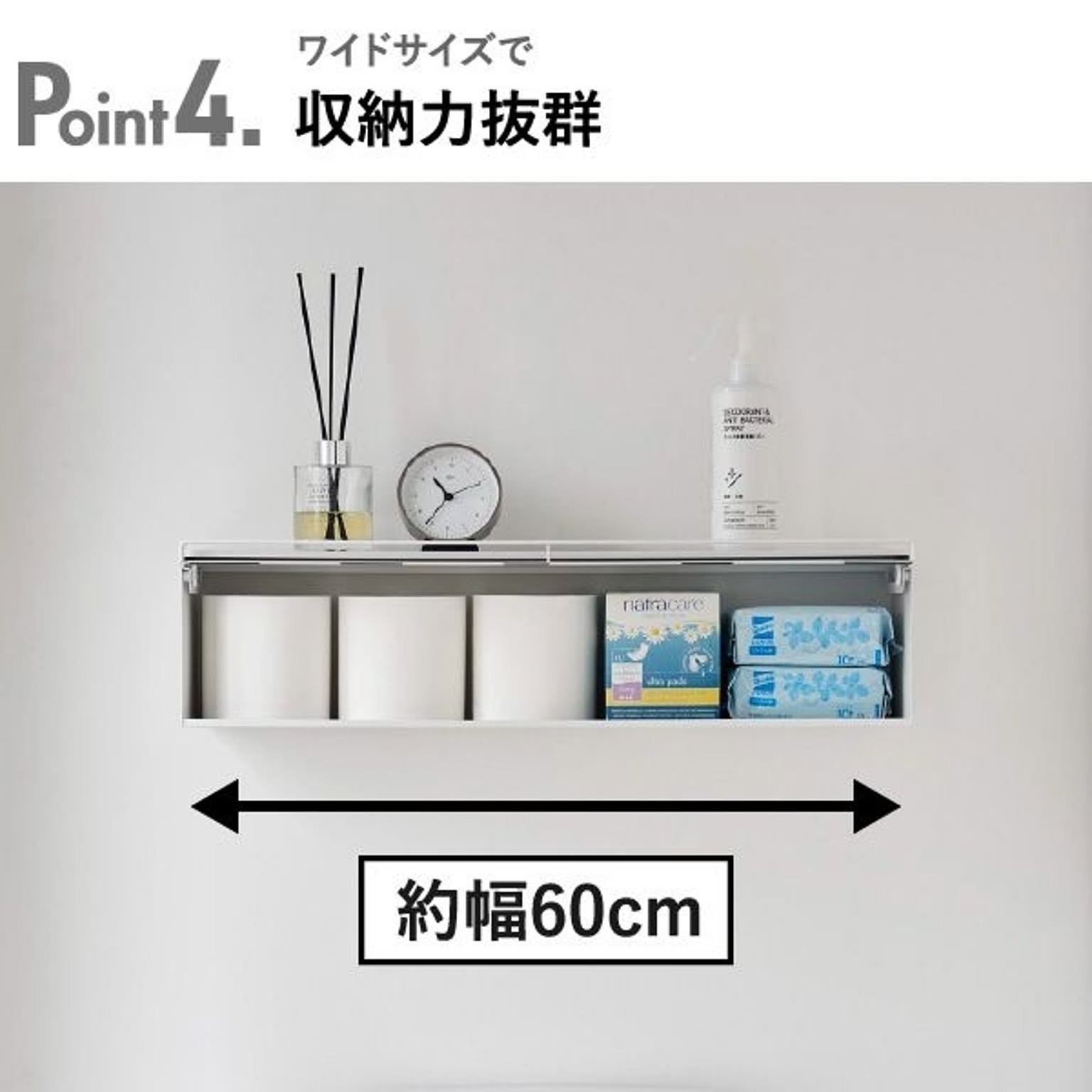 トイレ収納