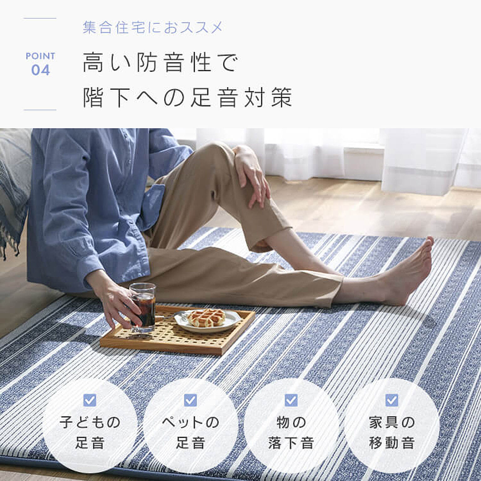 ラグ