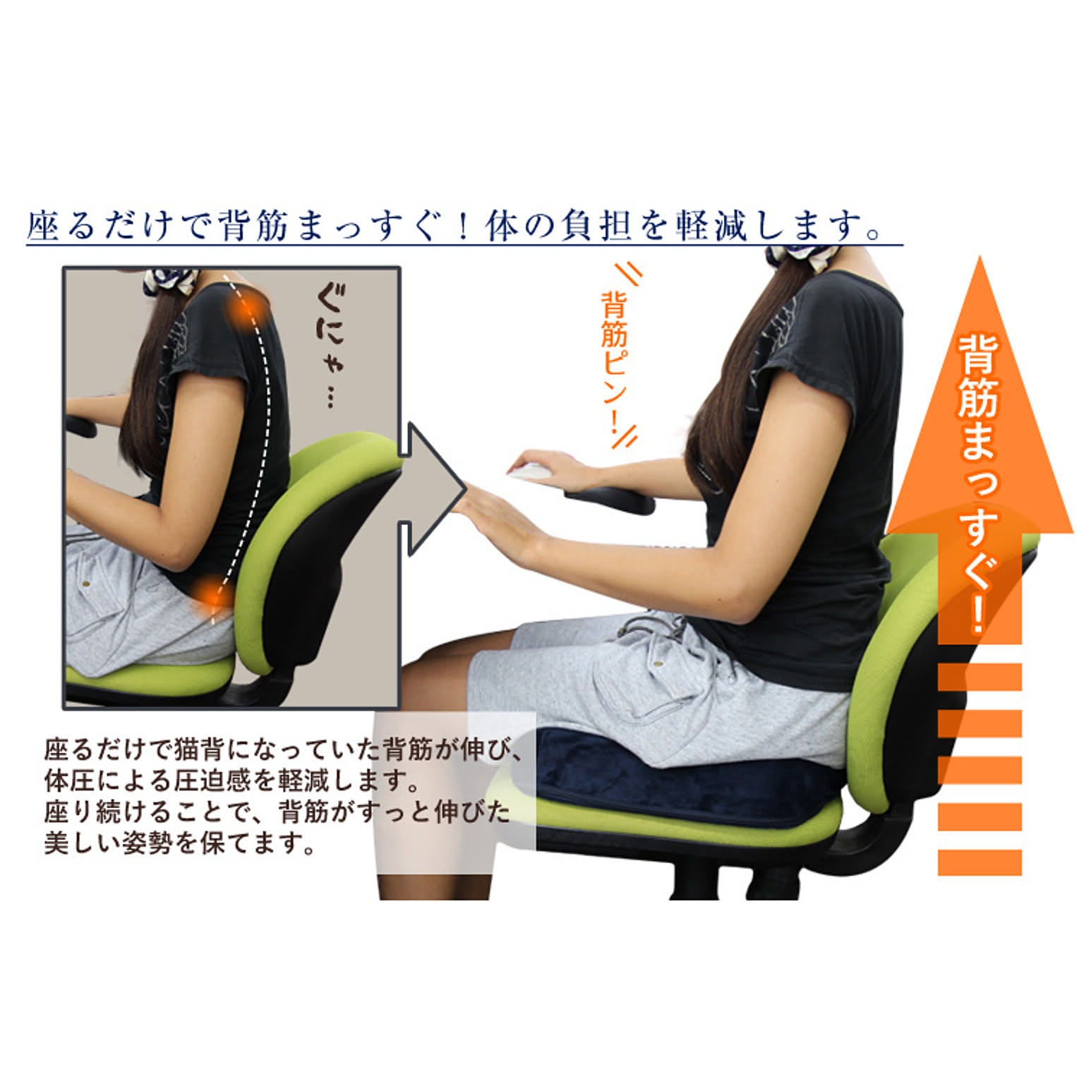 低反発クッション
