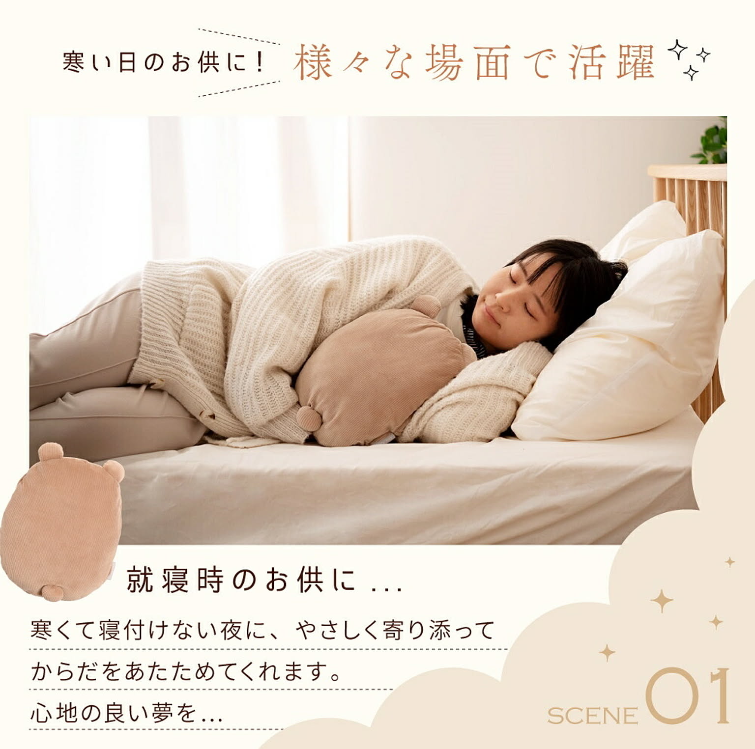 防寒グッズ
