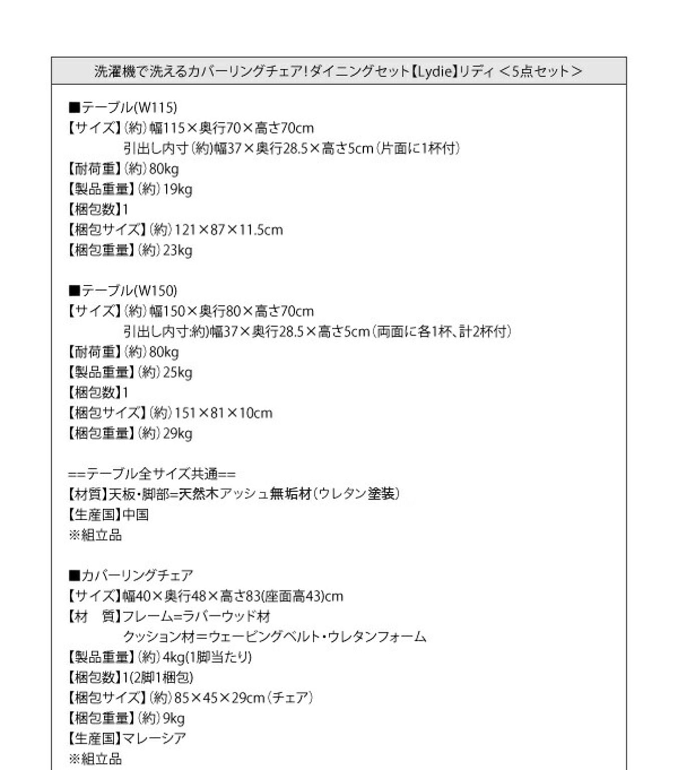 ダイニングテーブル