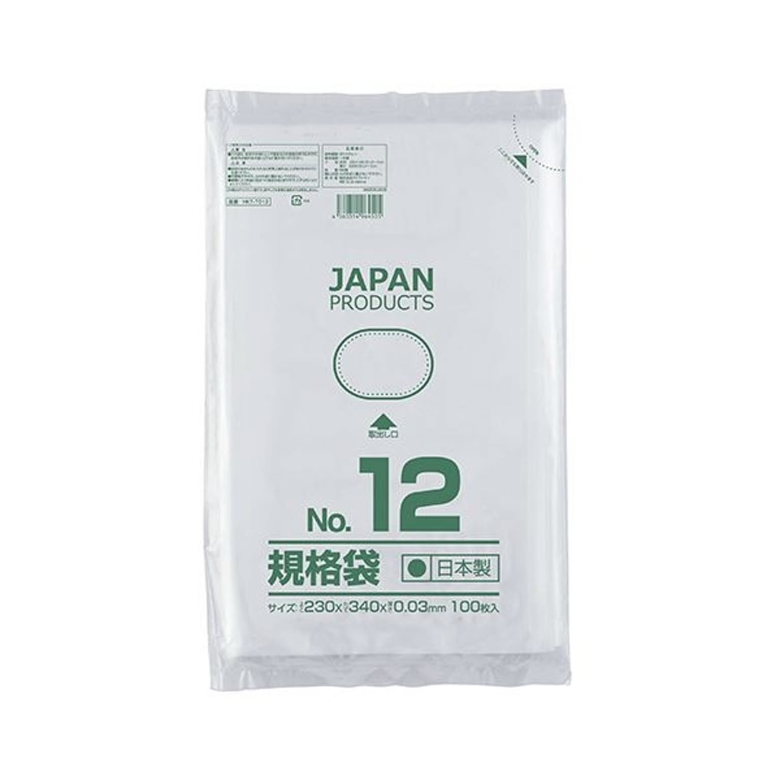 ごみ袋