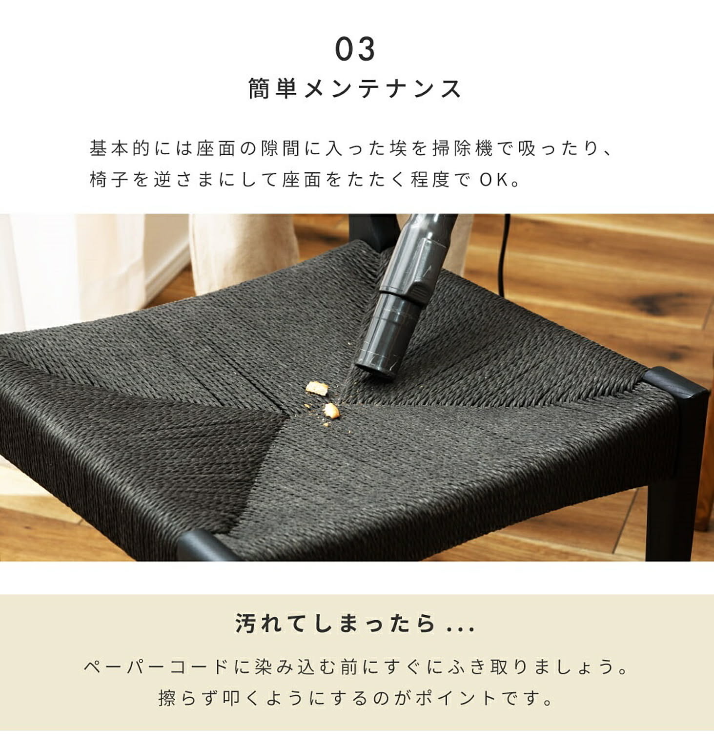 ダイニングチェア