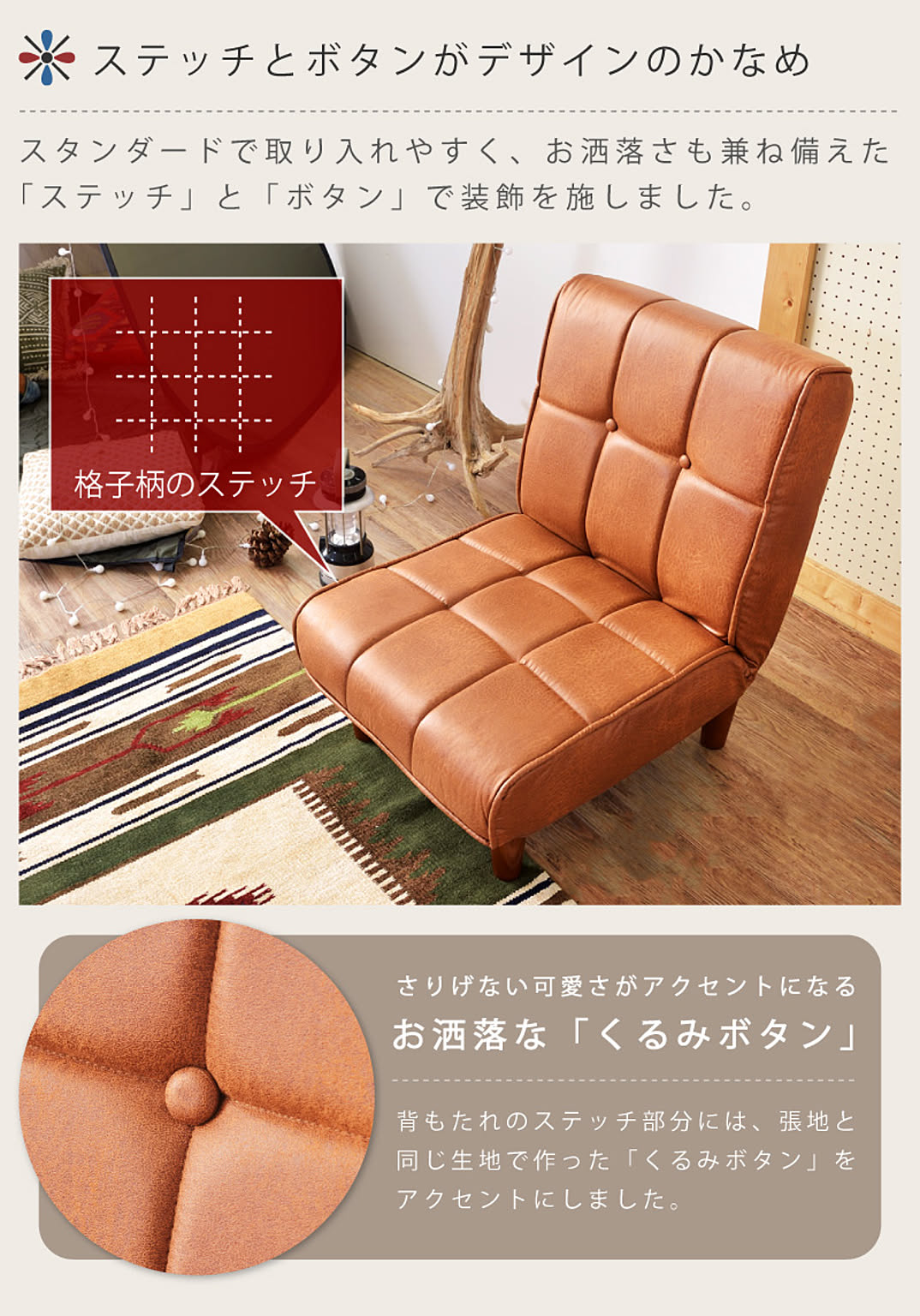 リクライニングチェア