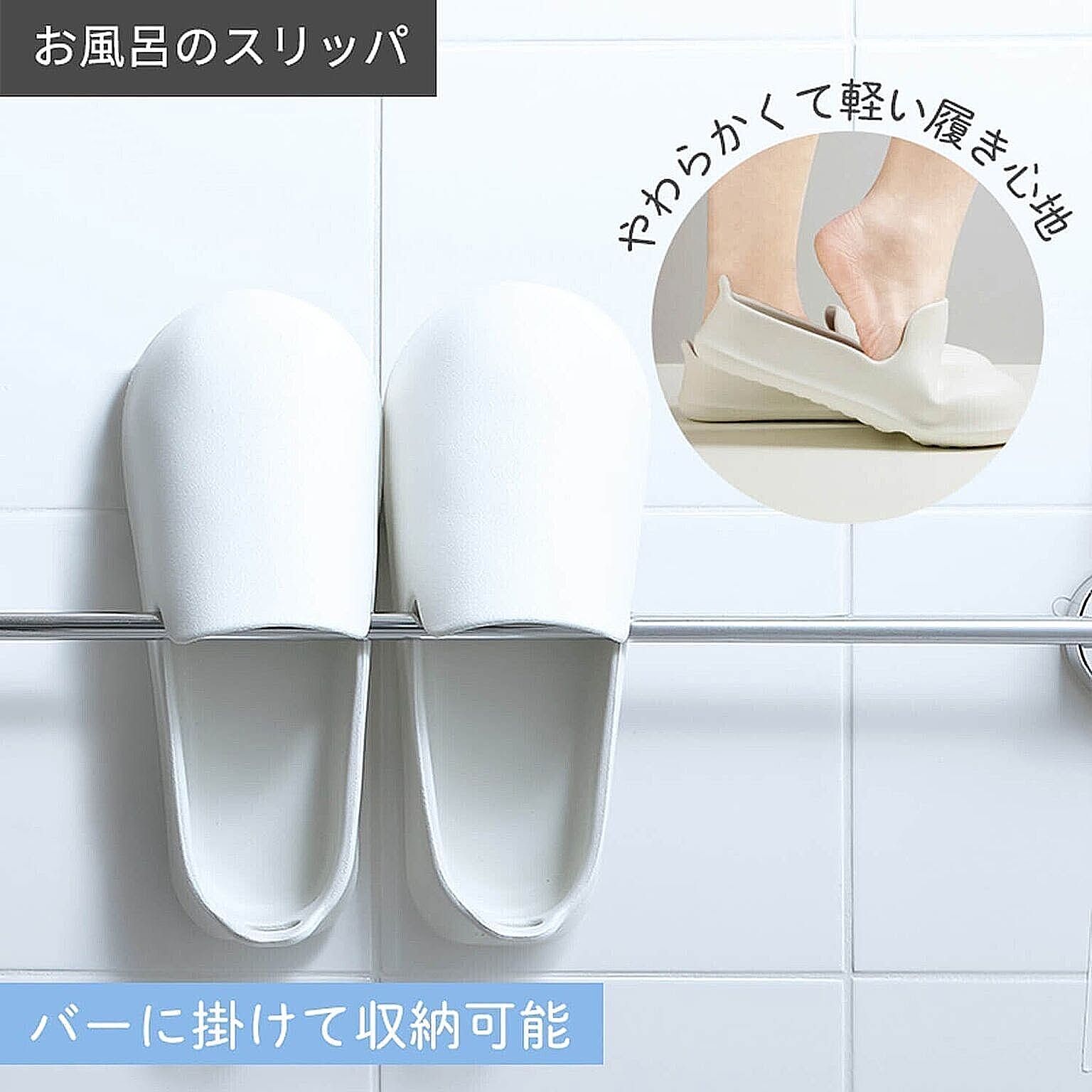 お風呂掃除用品