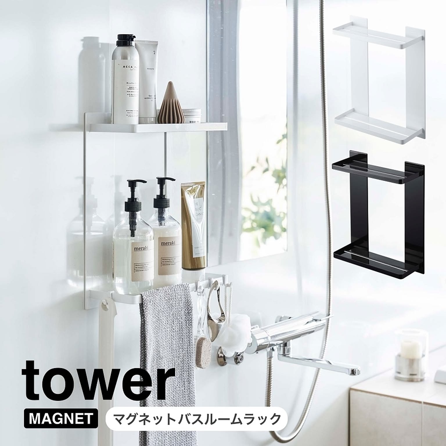 浴室用ラック