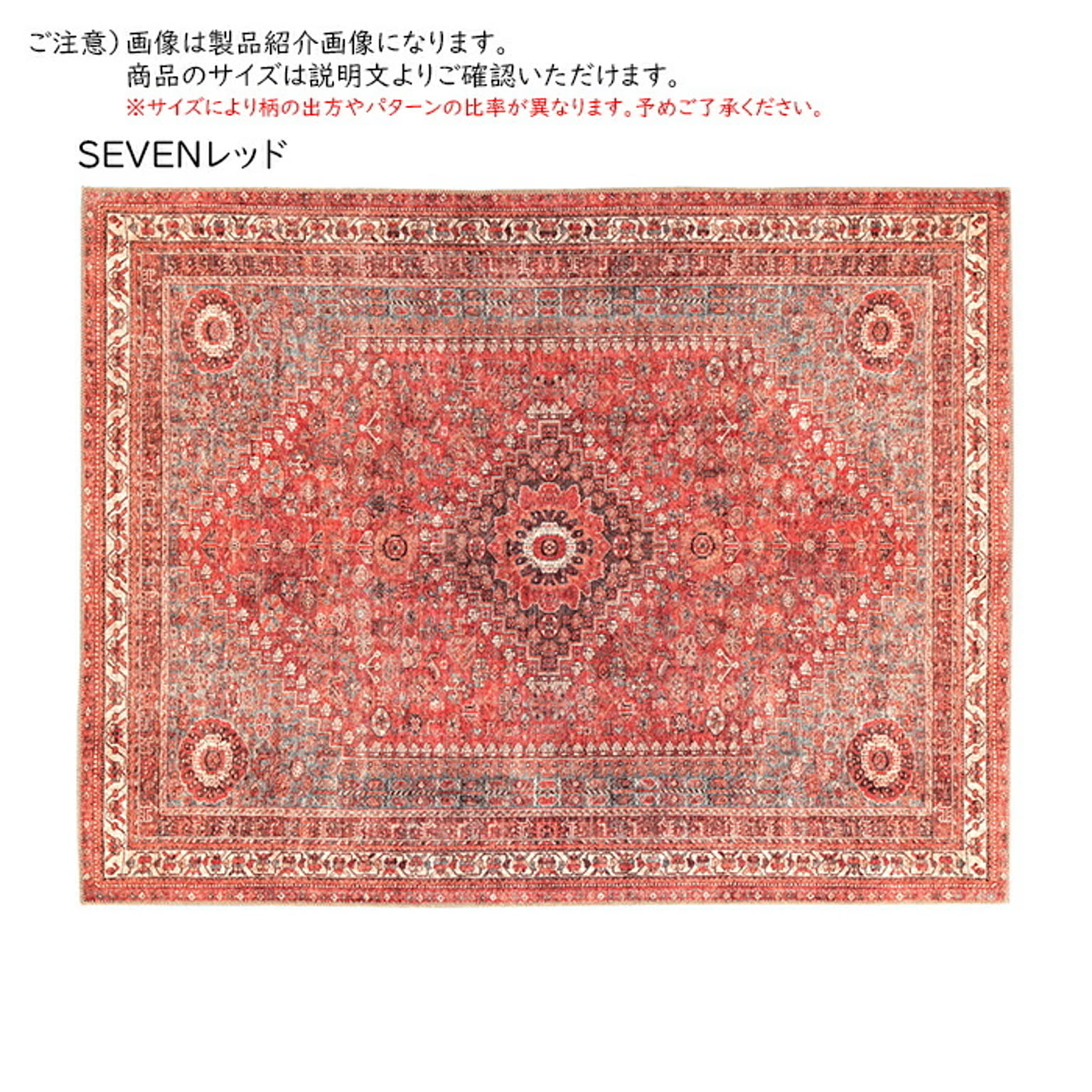 ラグ
