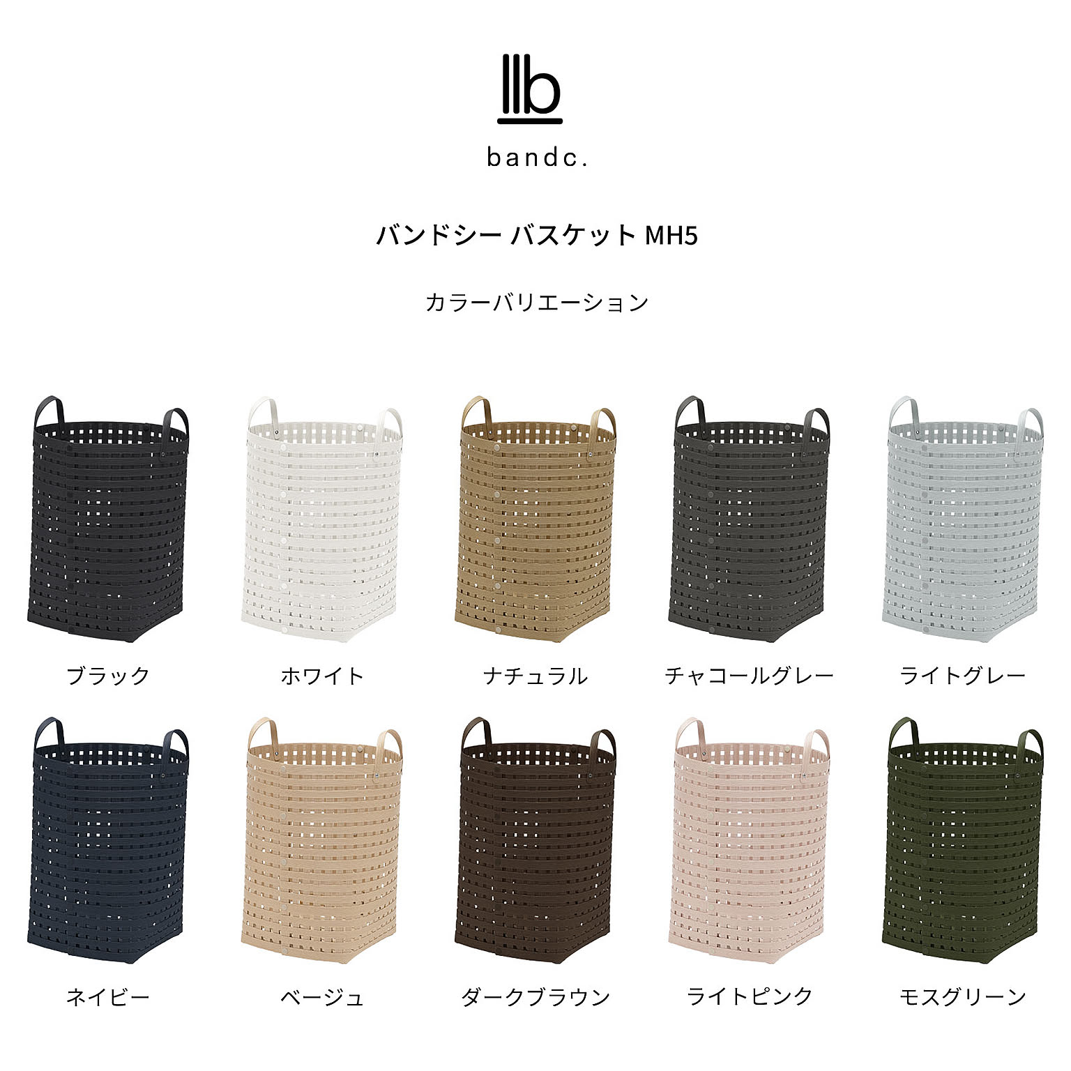 かご・バスケット